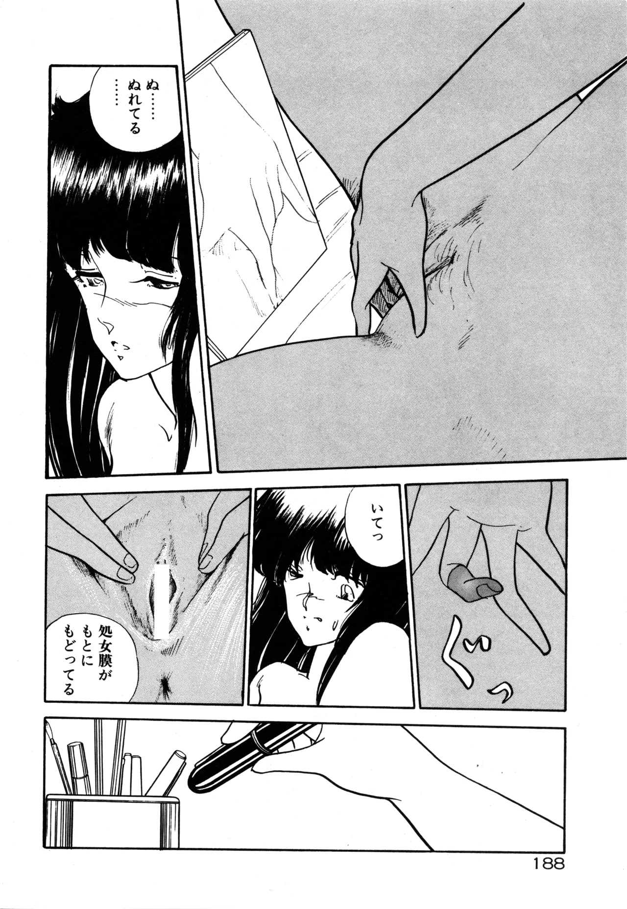 Manga Page 194