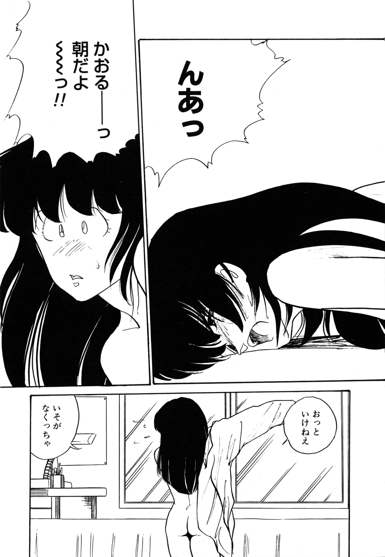 Manga Page 197