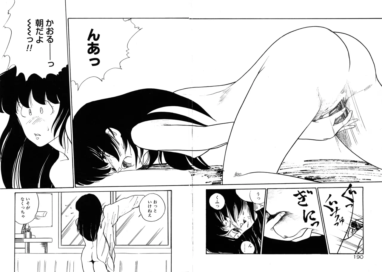 Manga Page 198