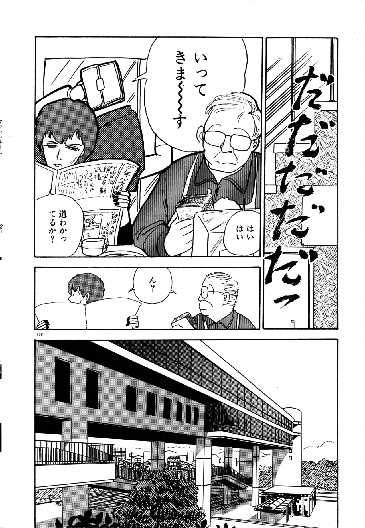 Manga Page 199