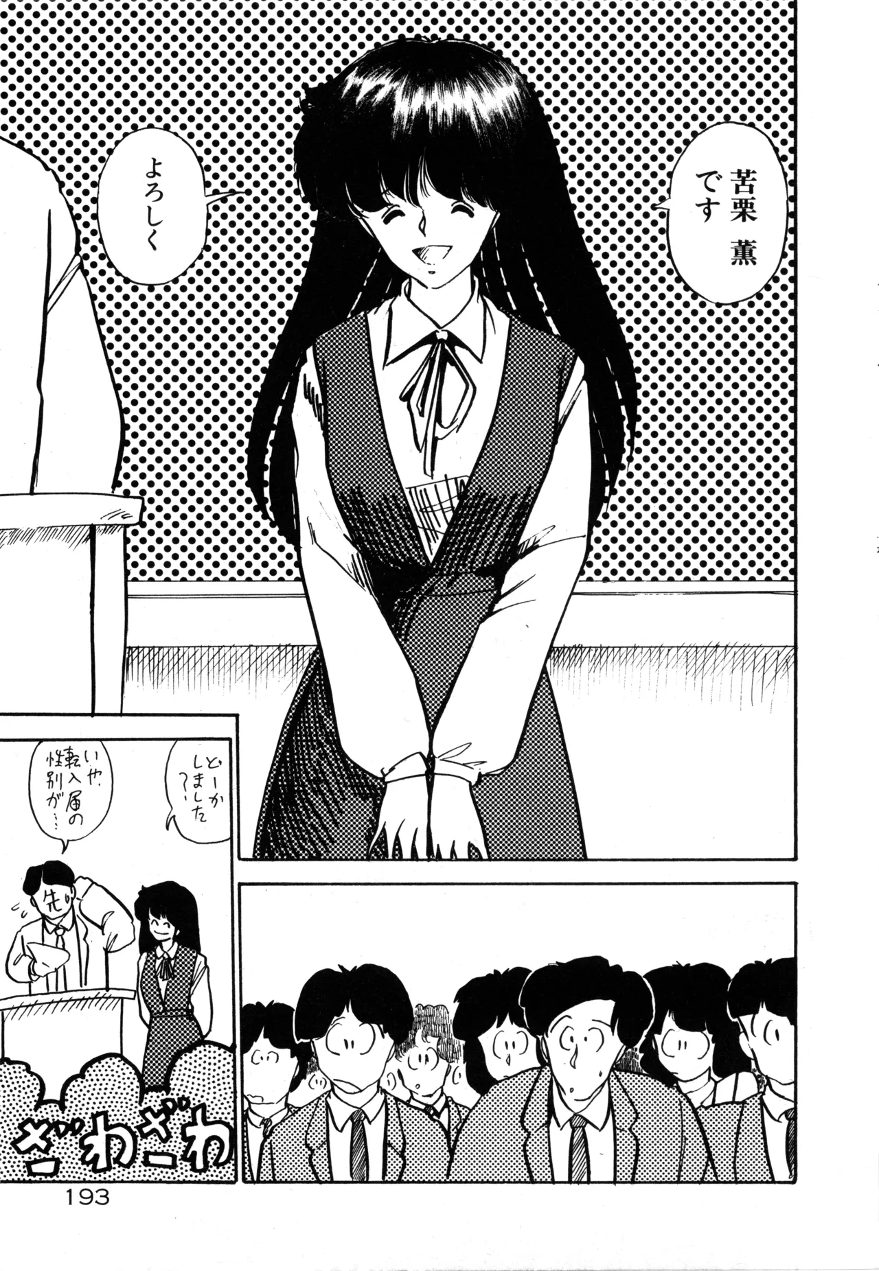 Manga Page 200