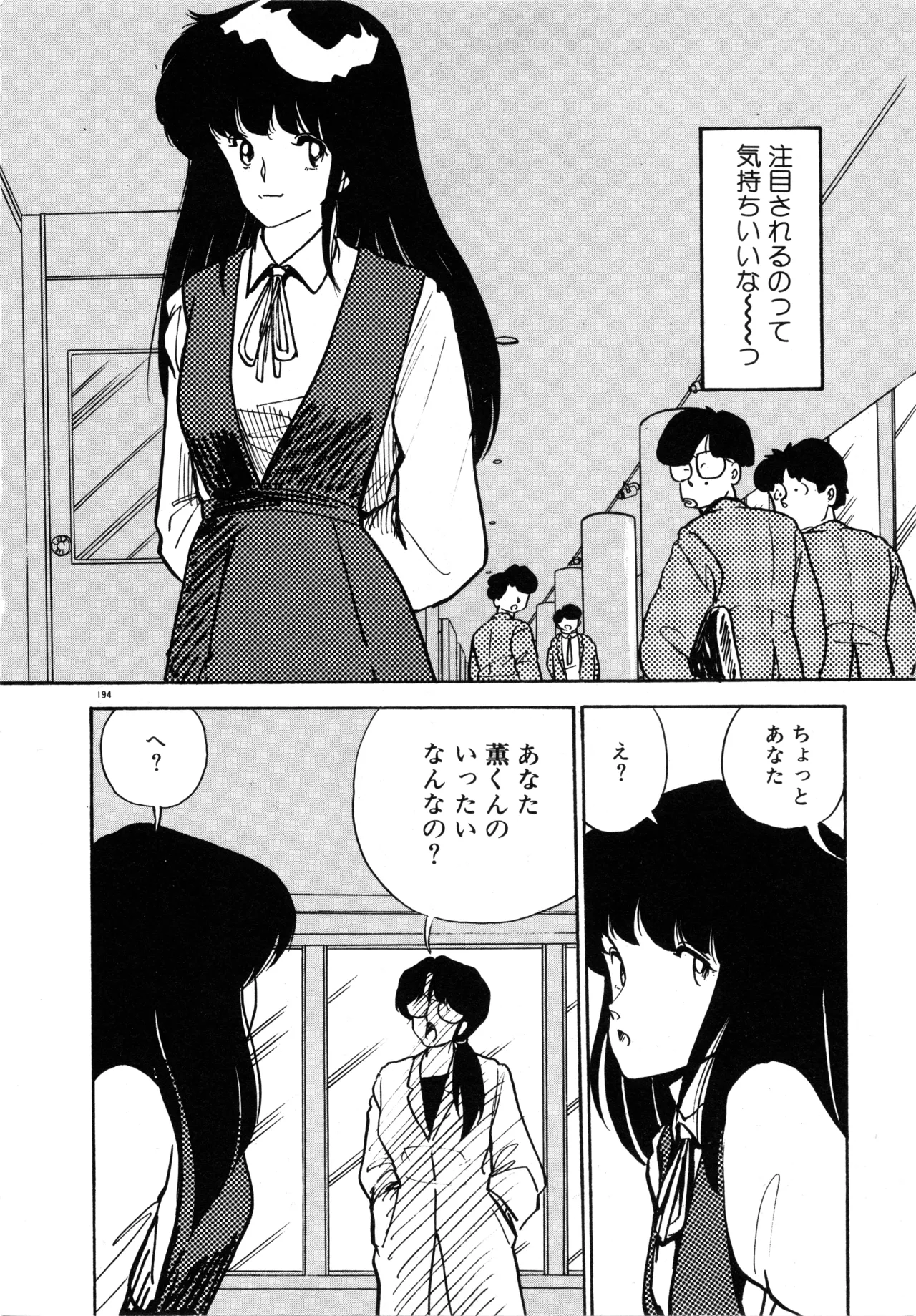 Manga Page 201