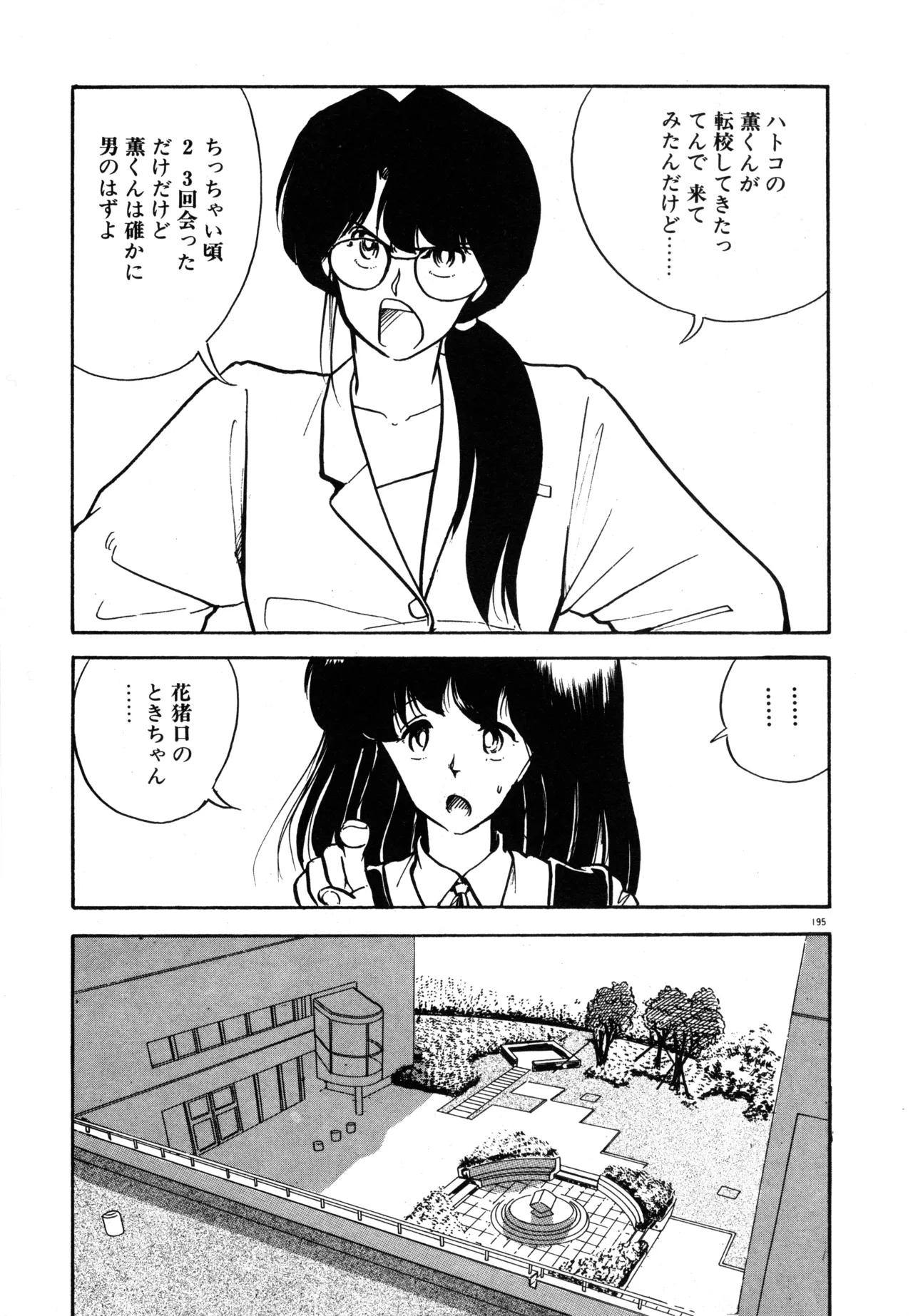 Manga Page 202