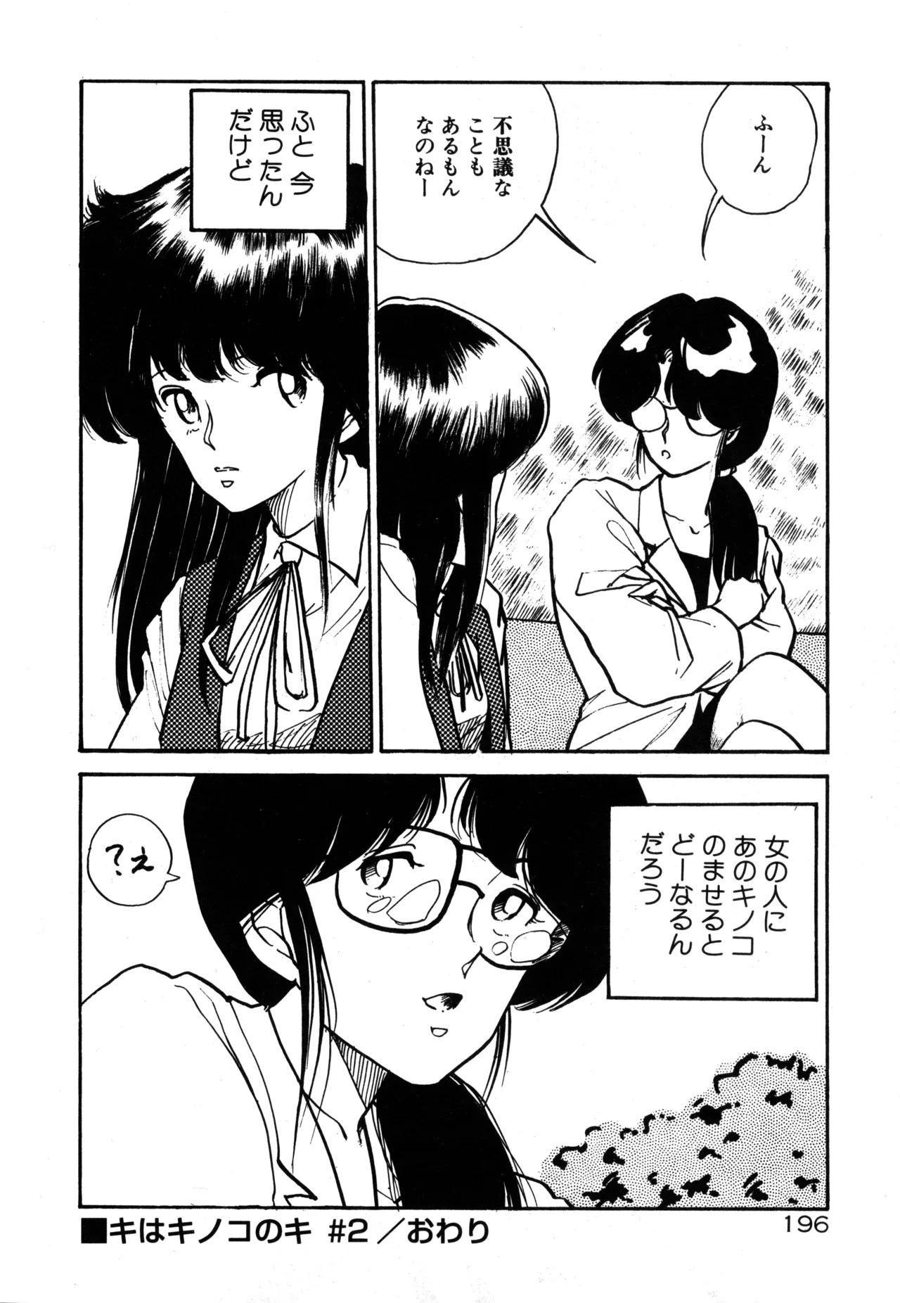 Manga Page 203