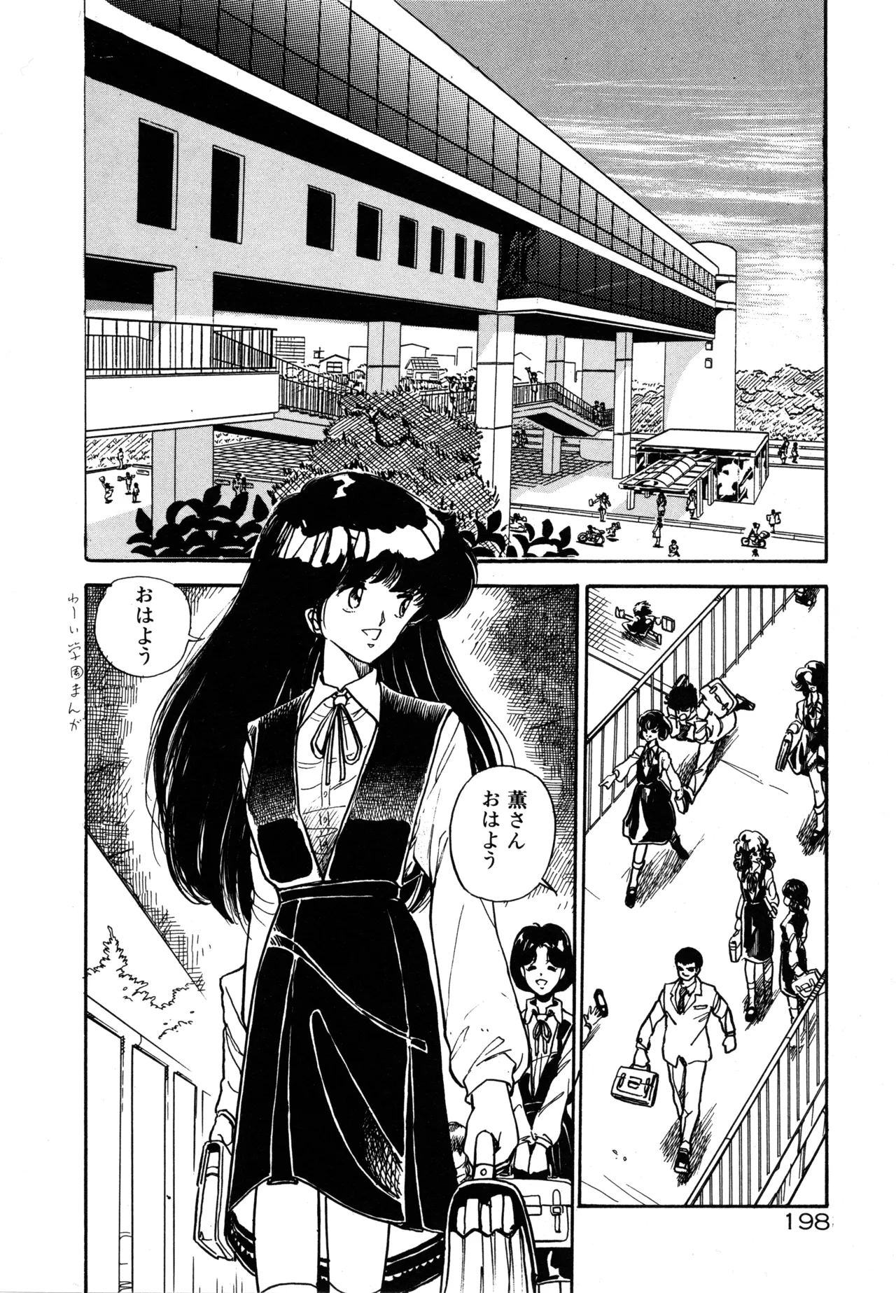 Manga Page 205