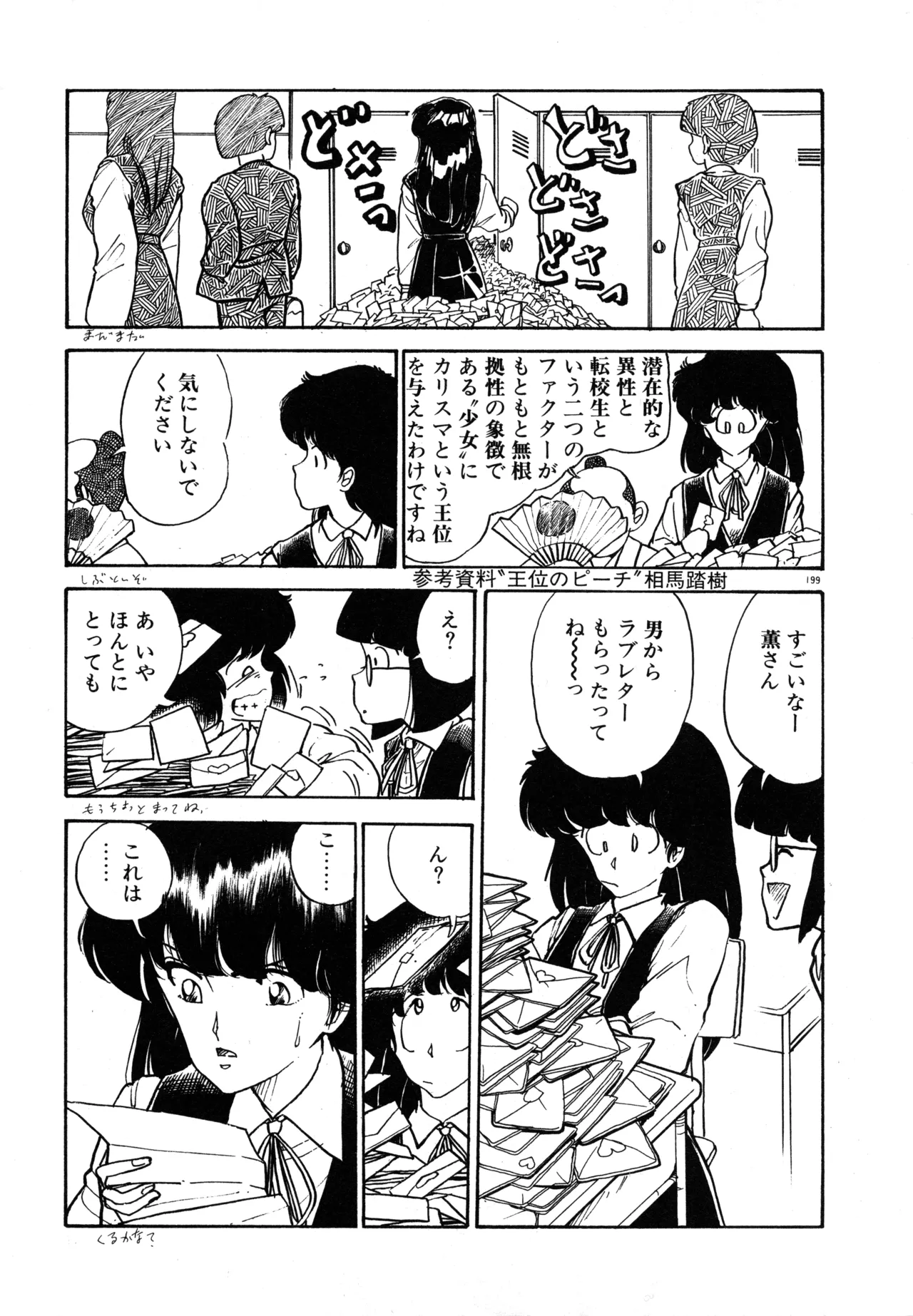 Manga Page 206