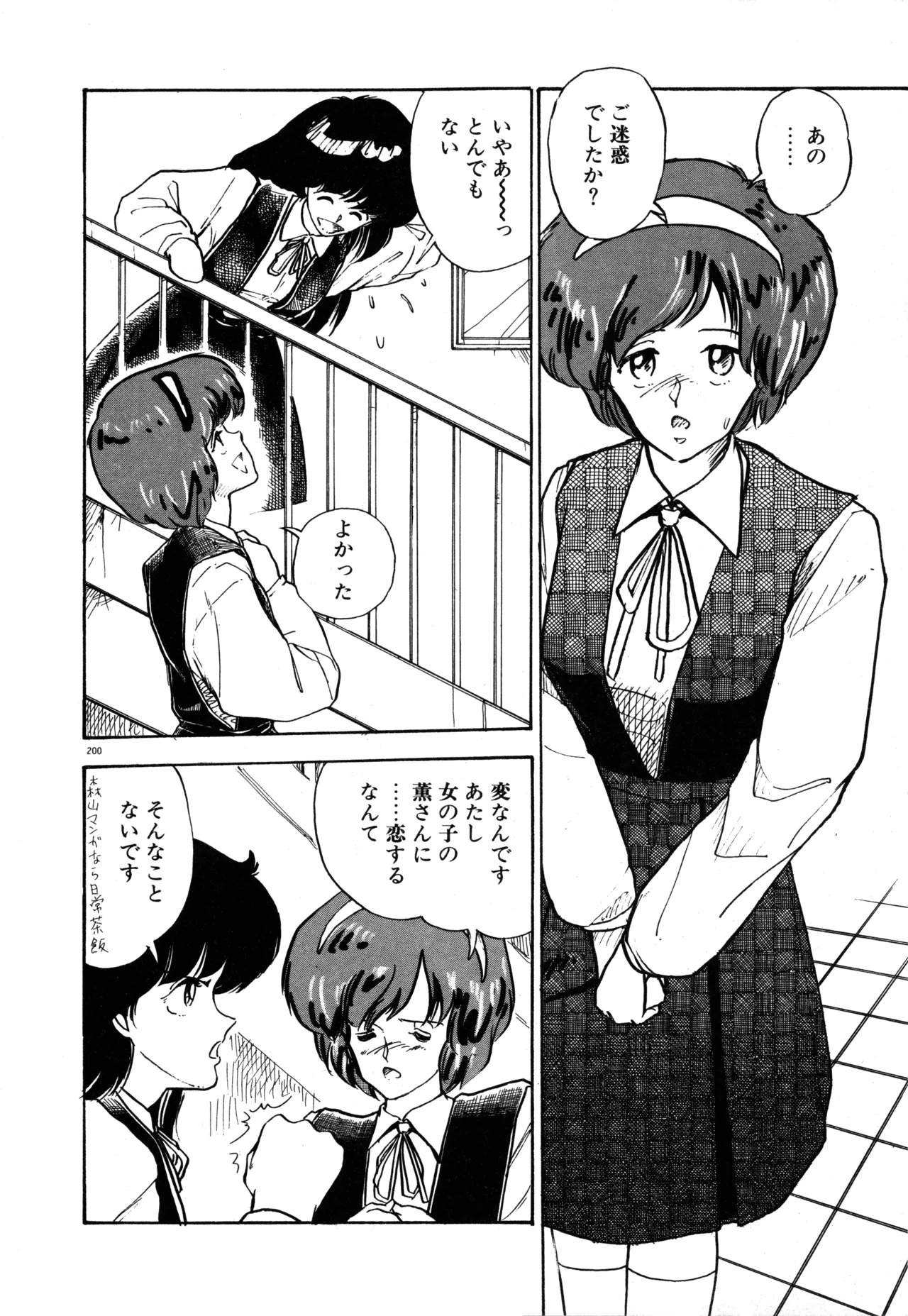 Manga Page 207