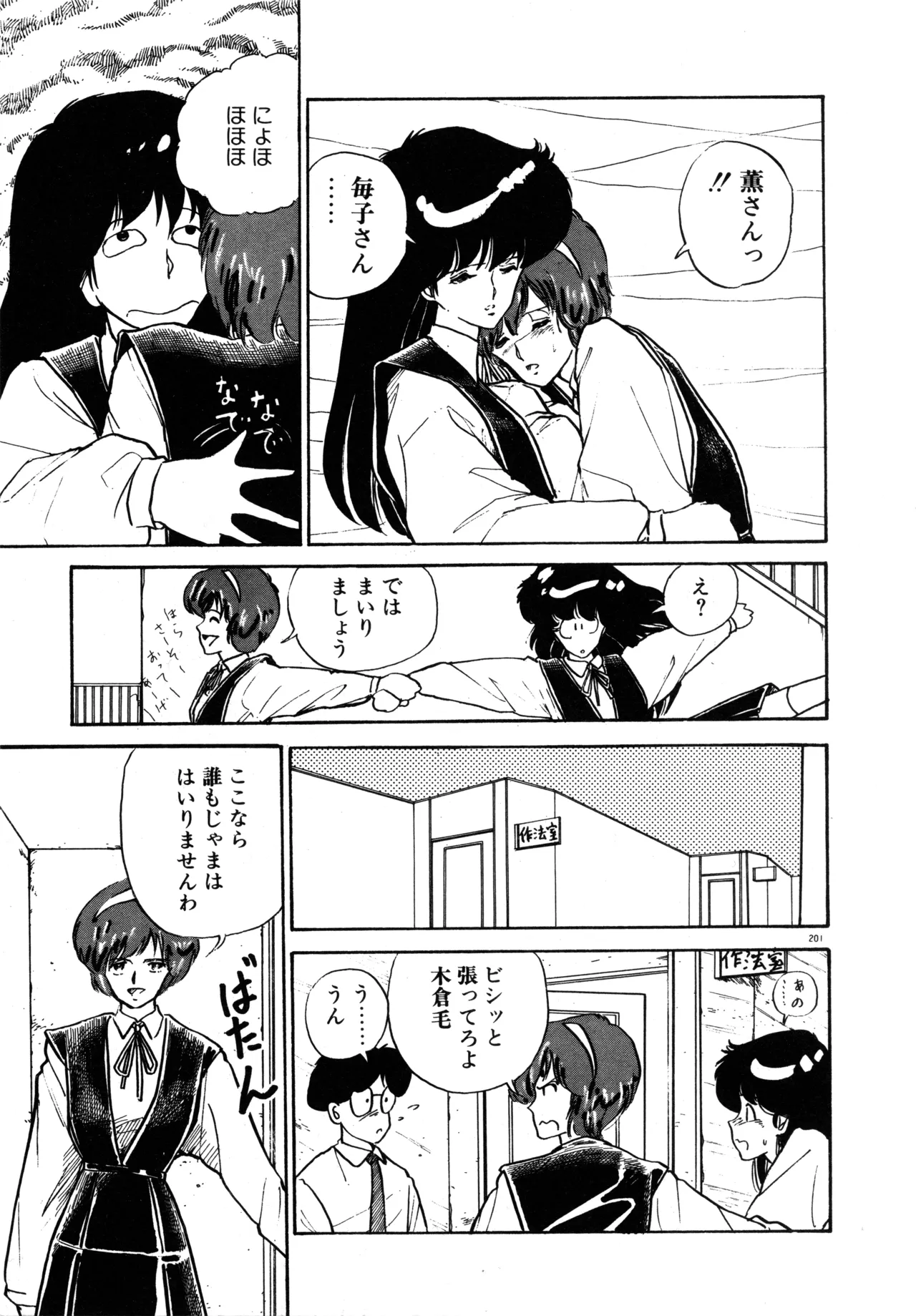 Manga Page 208