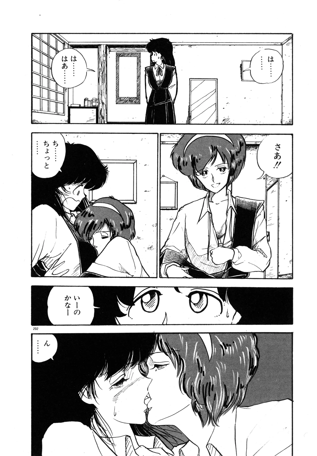 Manga Page 209