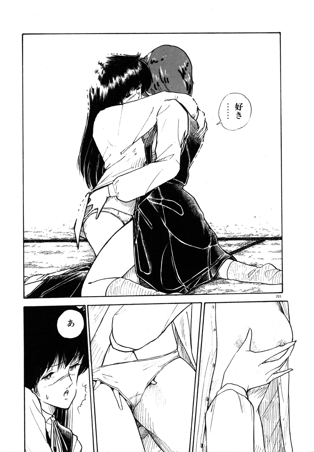 Manga Page 210