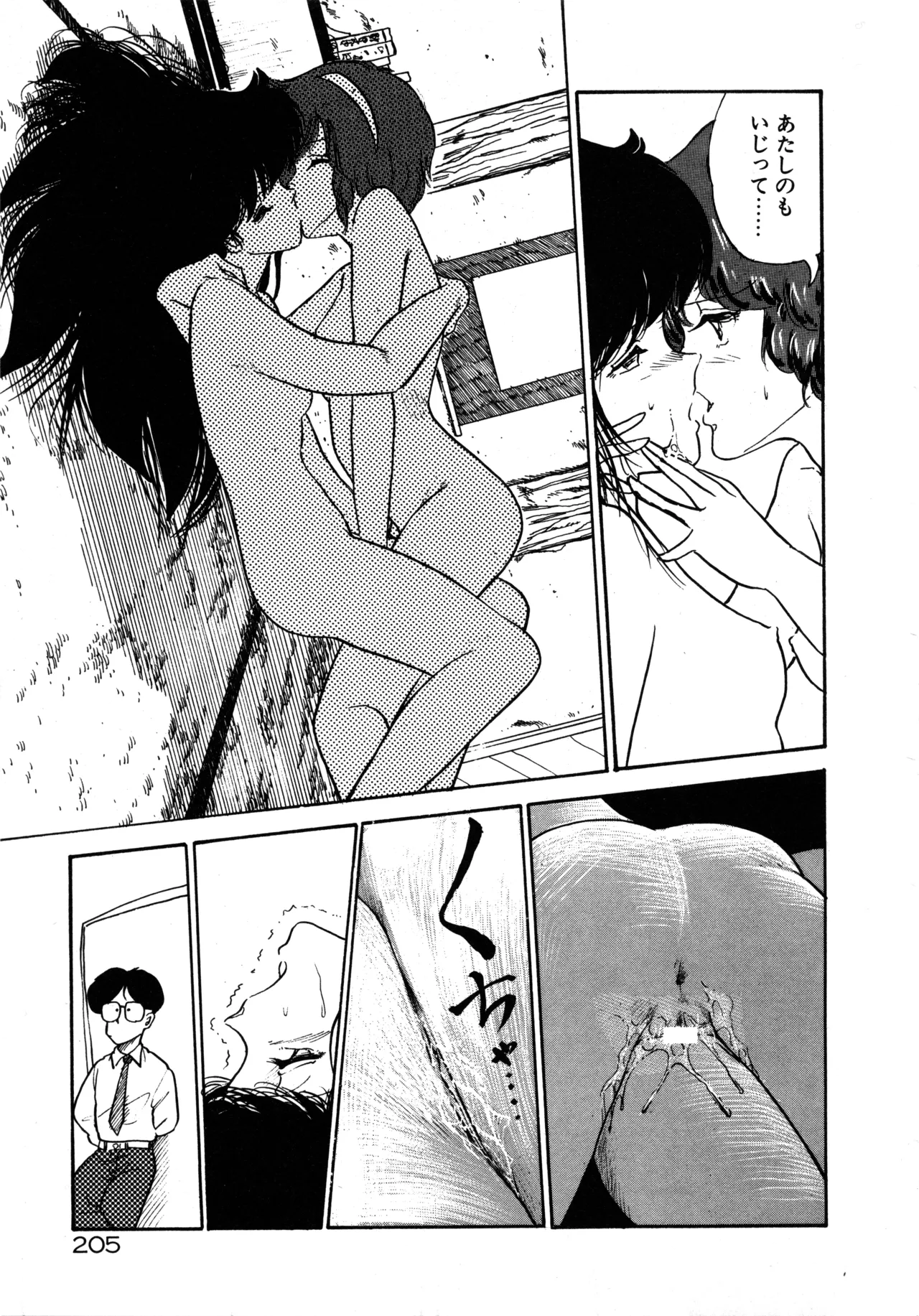 Manga Page 212