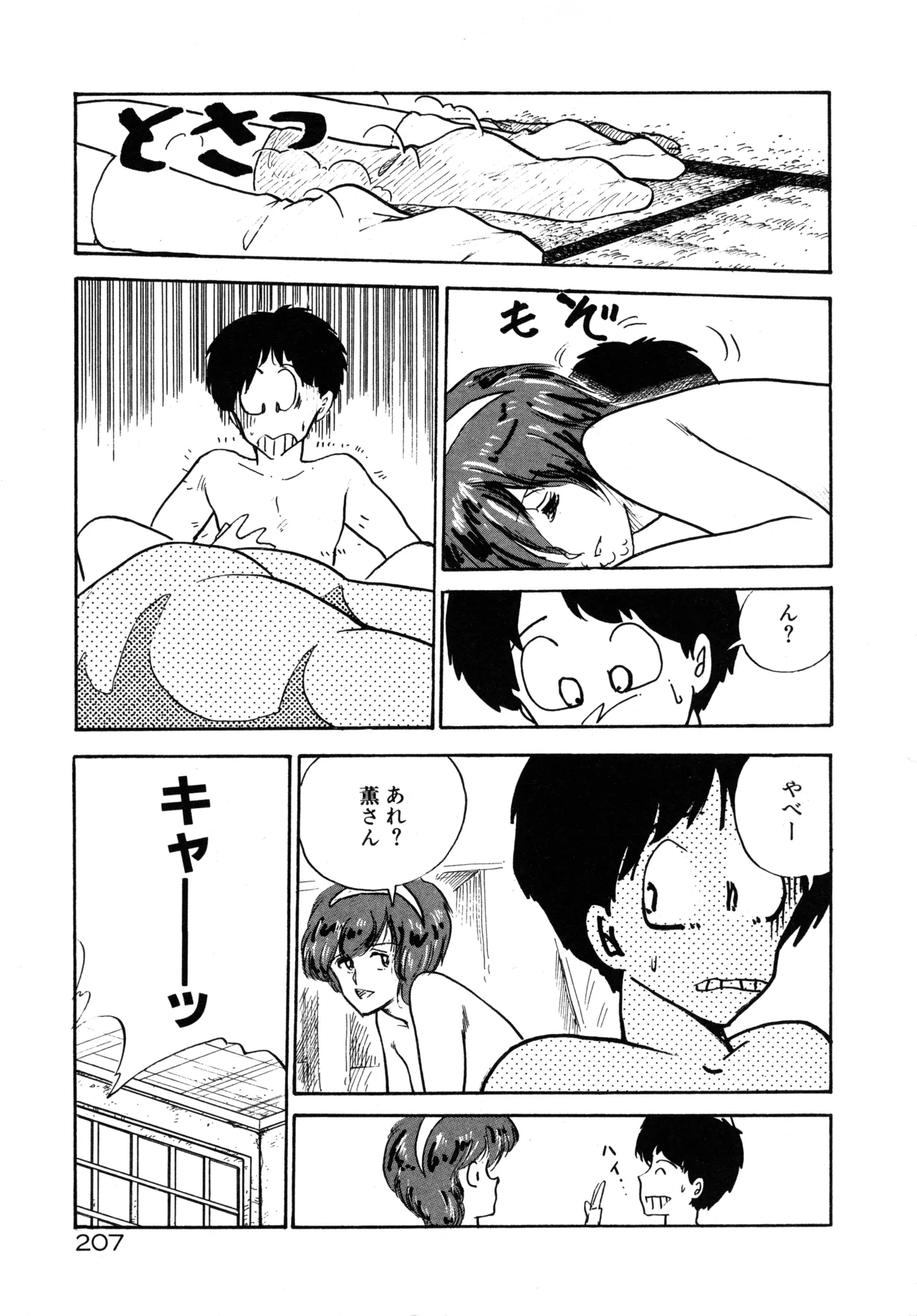 Manga Page 214