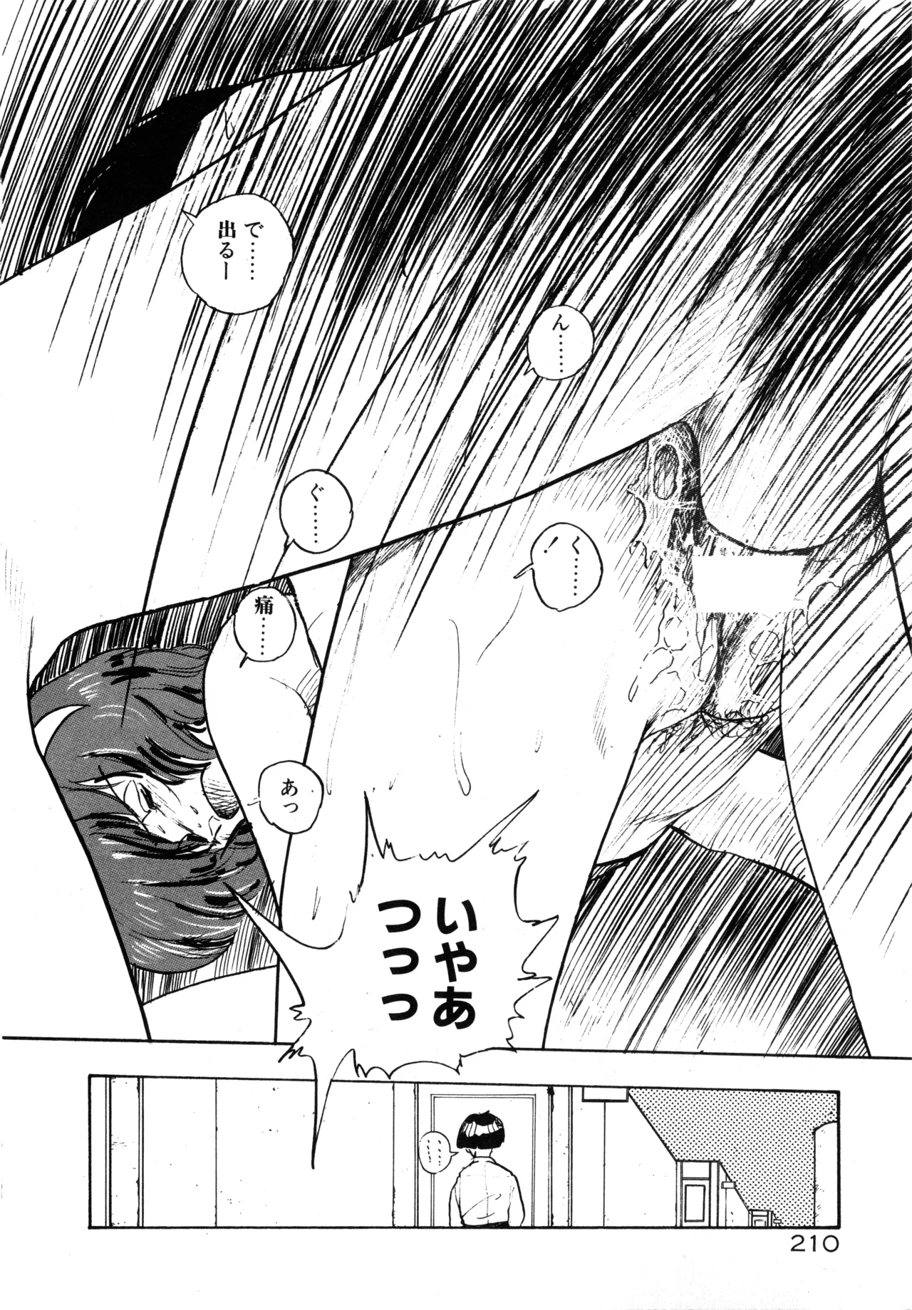 Manga Page 217