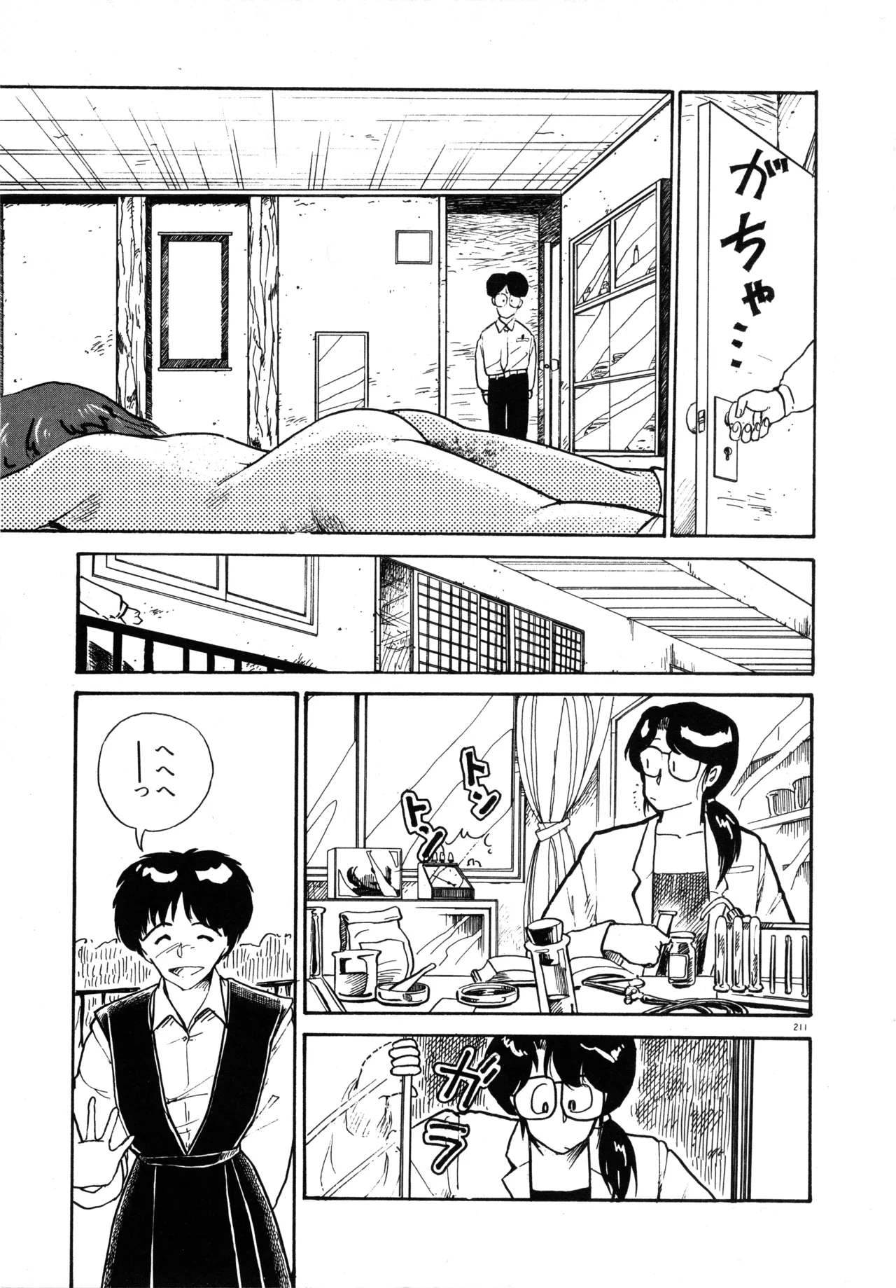 Manga Page 218