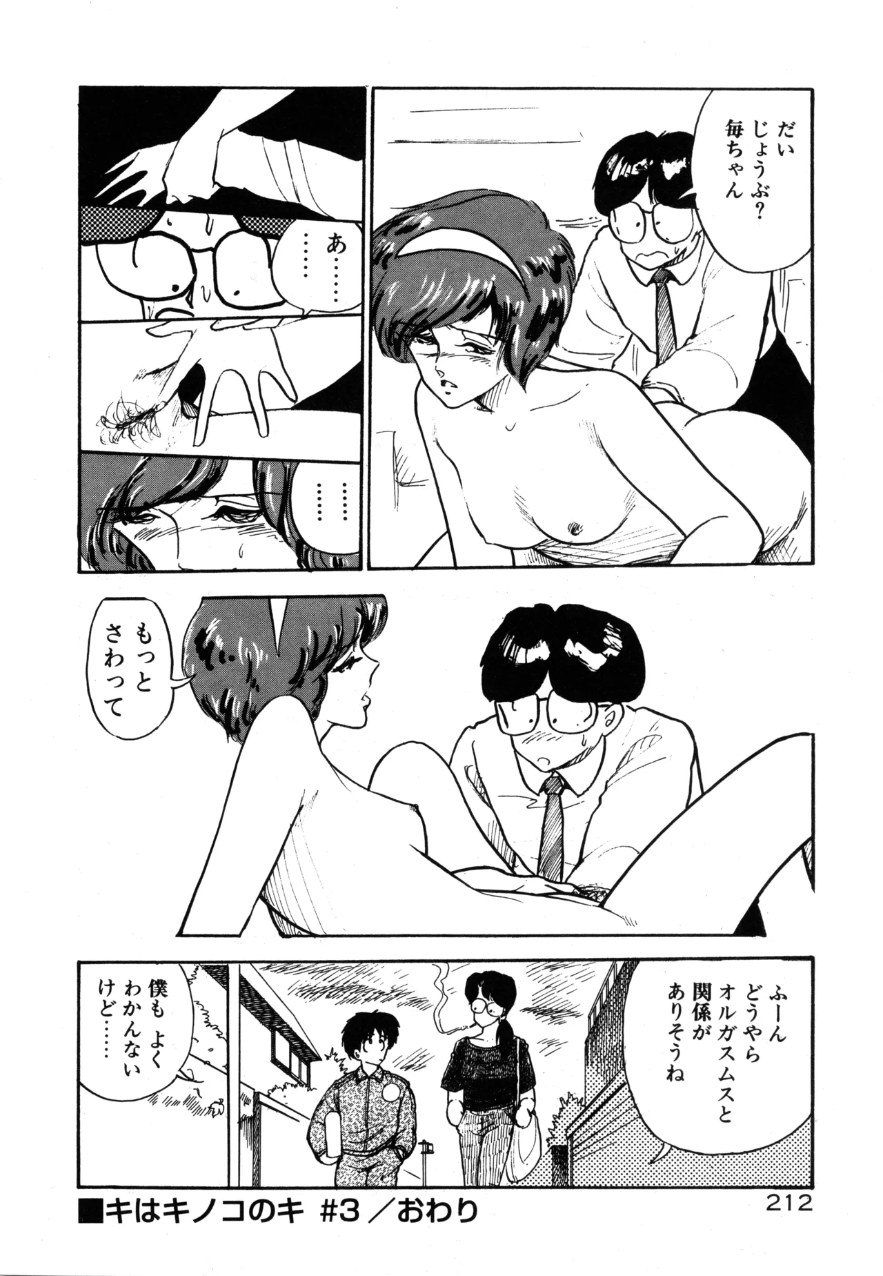 Manga Page 219