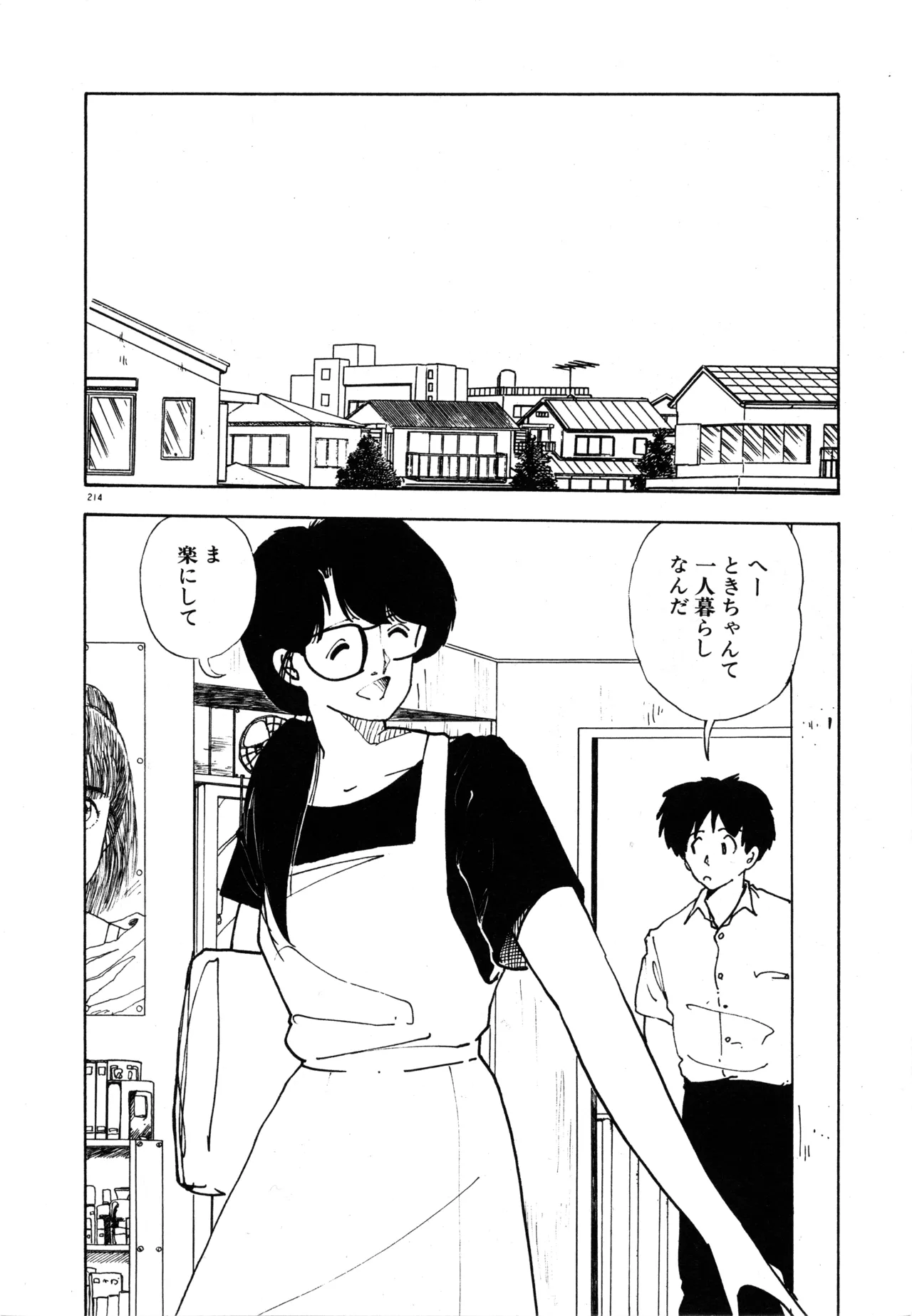 Manga Page 221