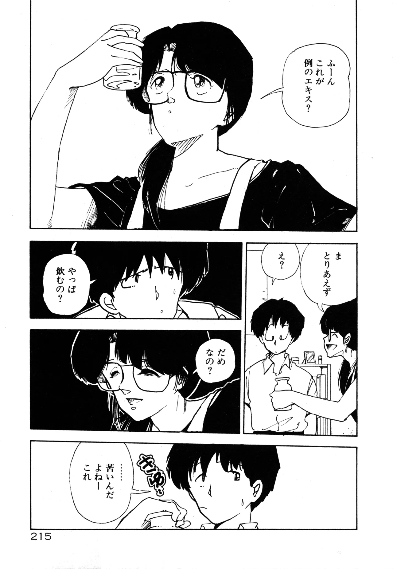 Manga Page 222