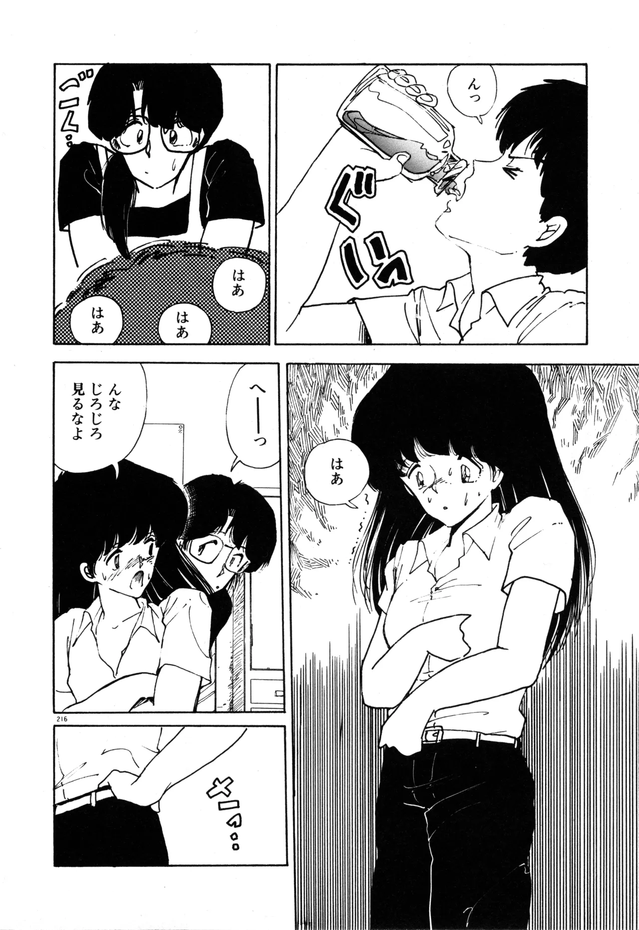 Manga Page 223
