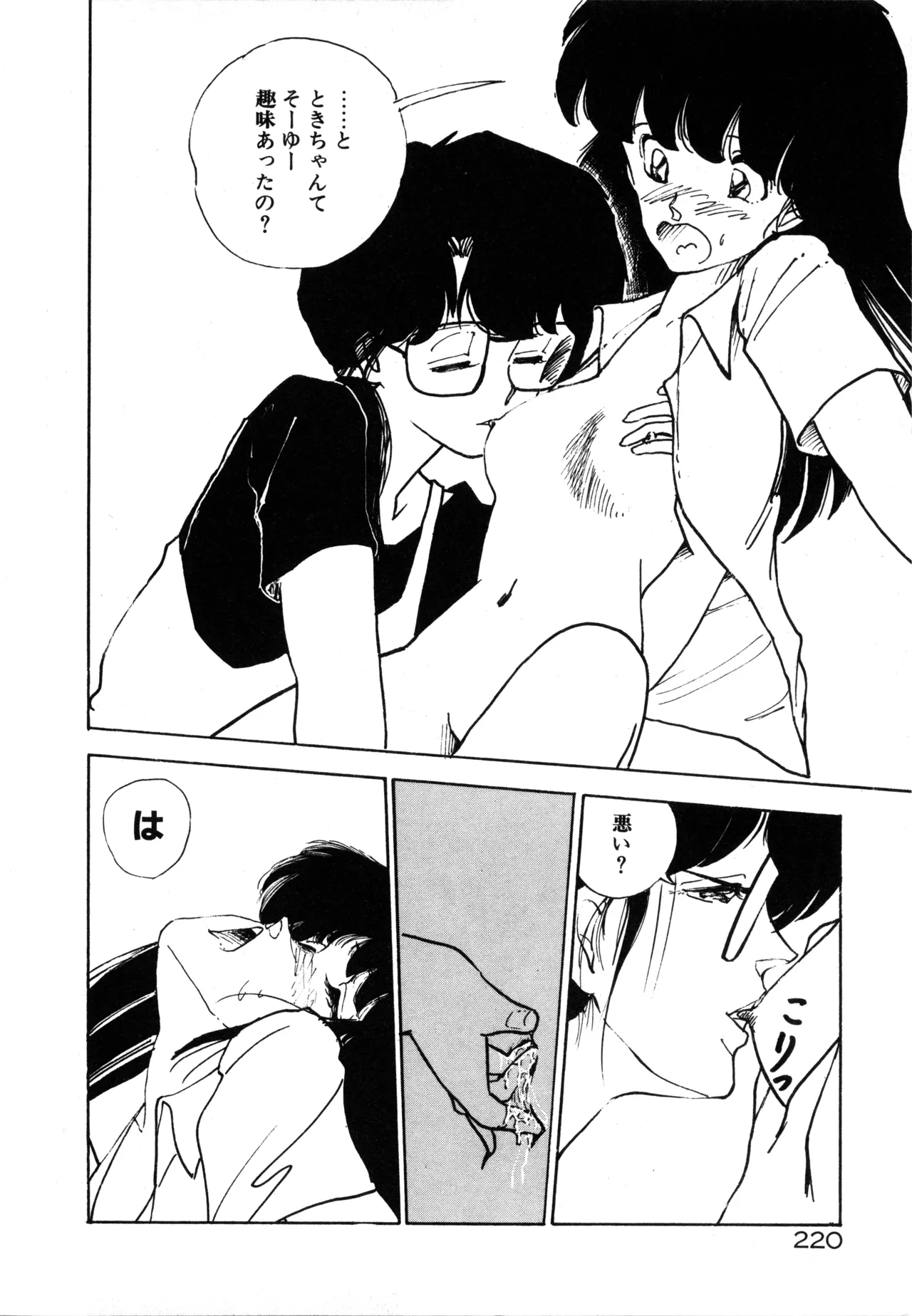 Manga Page 227