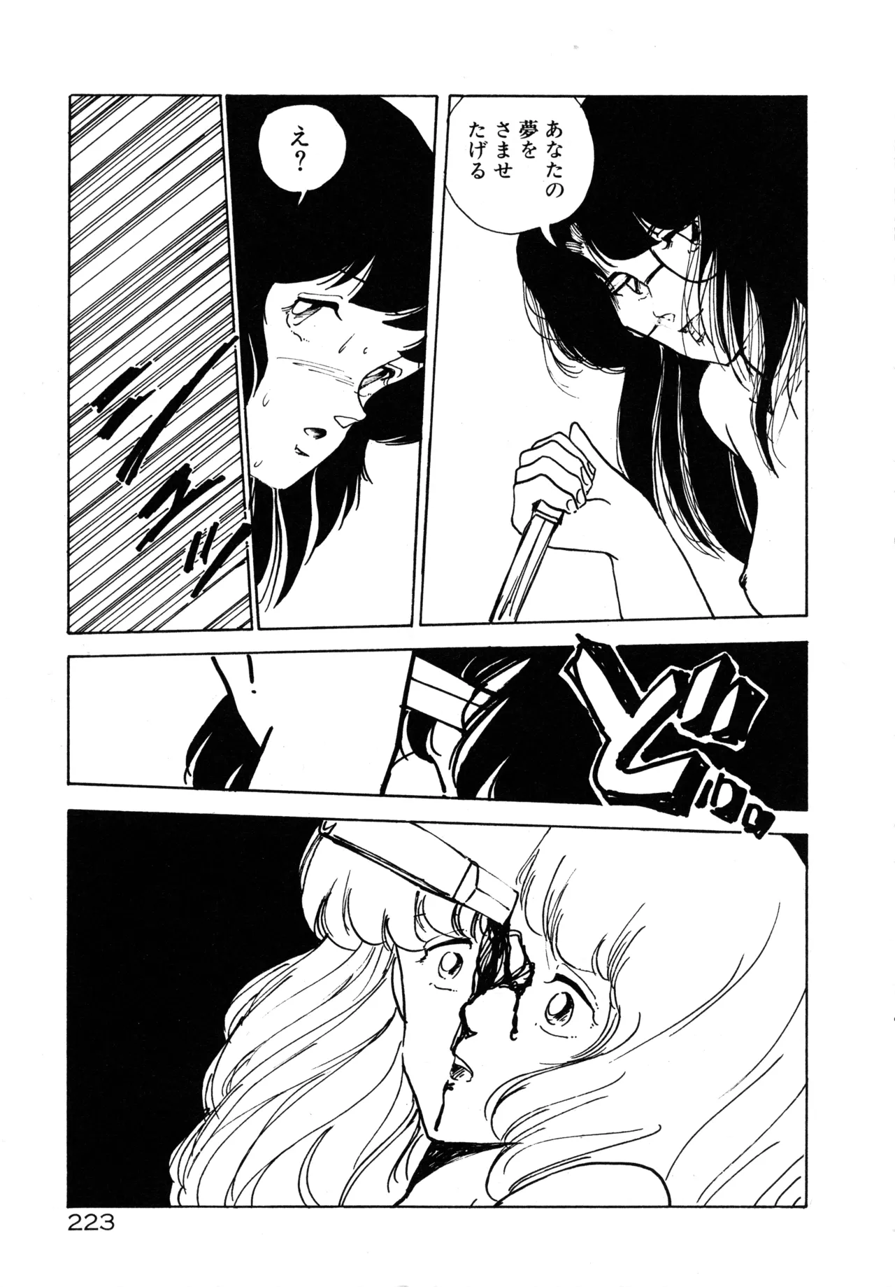 Manga Page 230