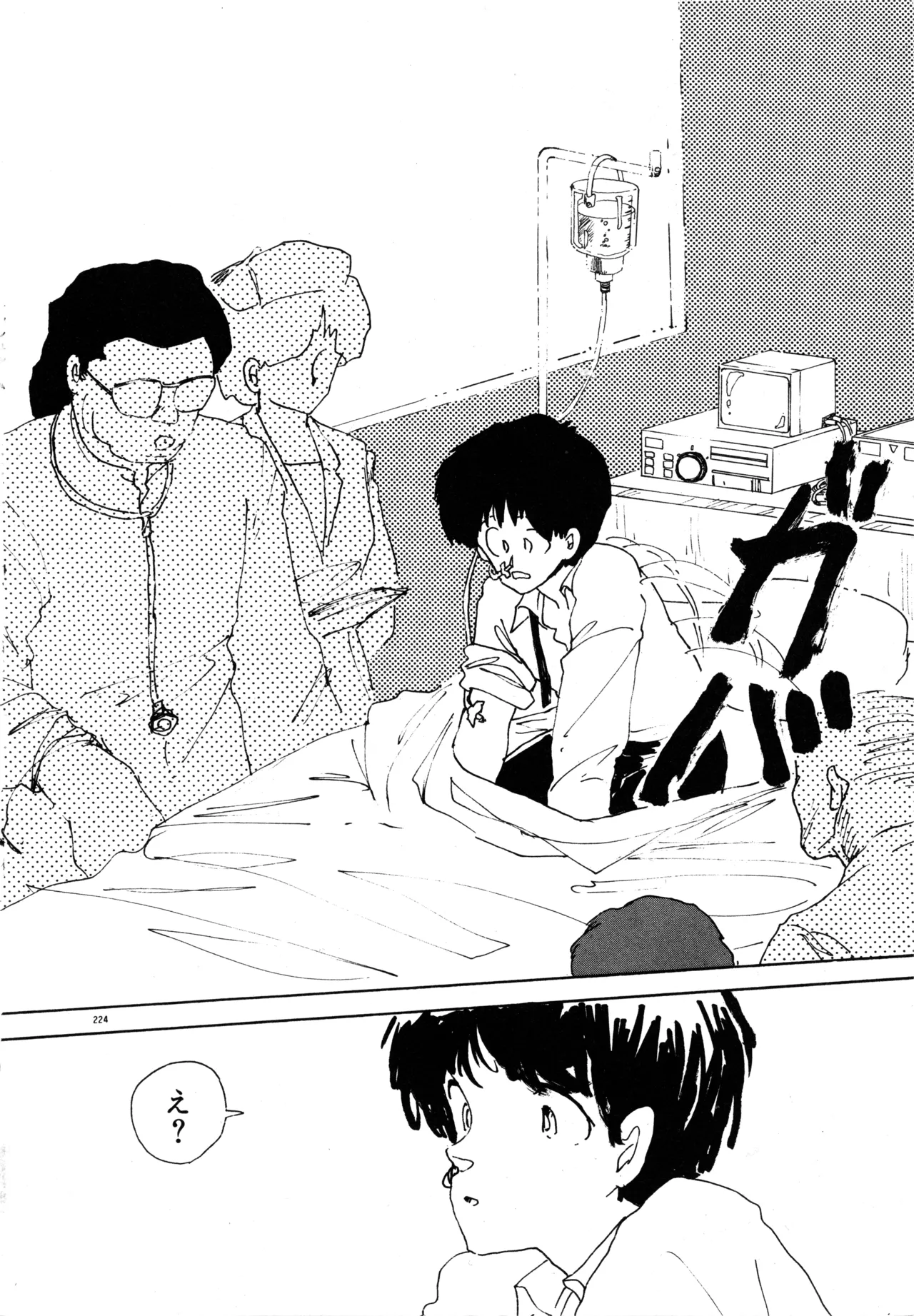 Manga Page 231