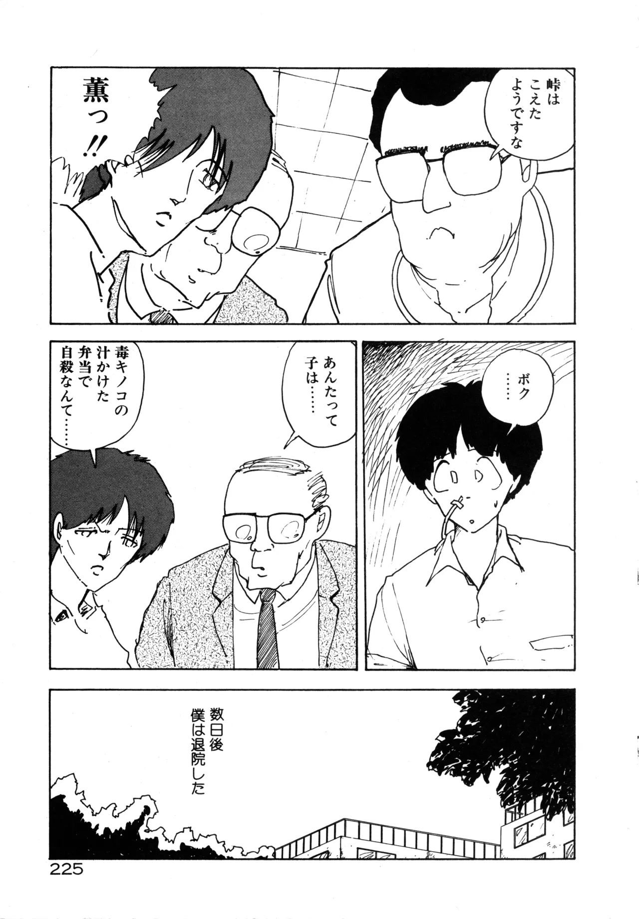 Manga Page 232