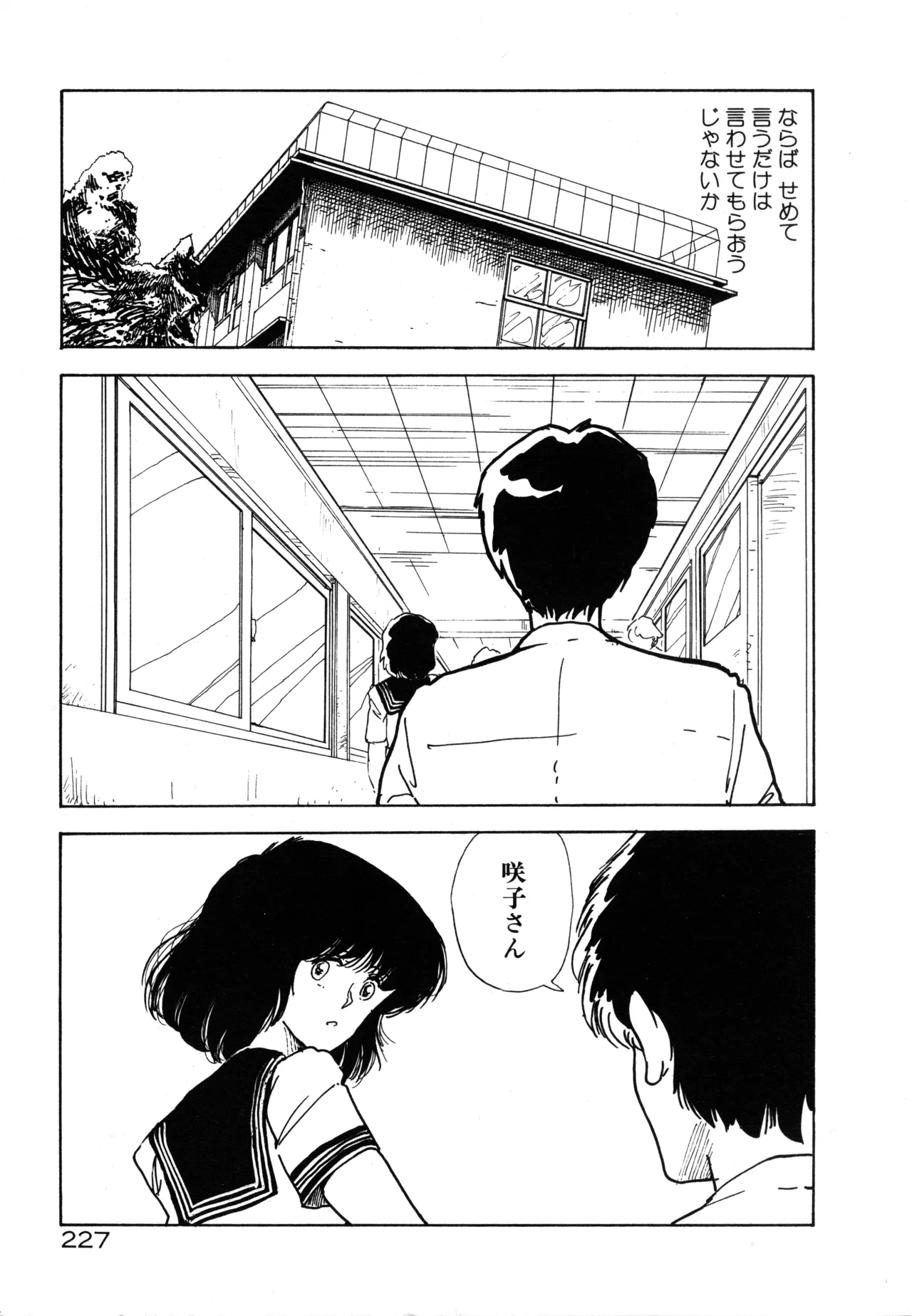 Manga Page 233