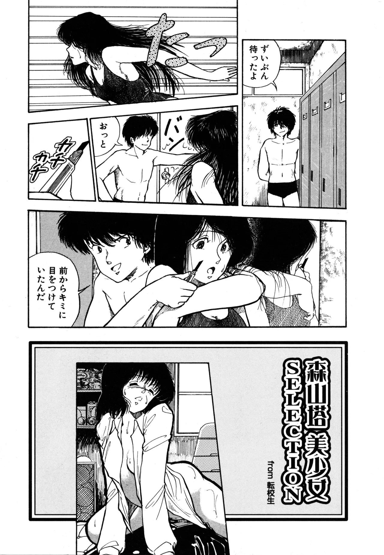 Manga Page 235