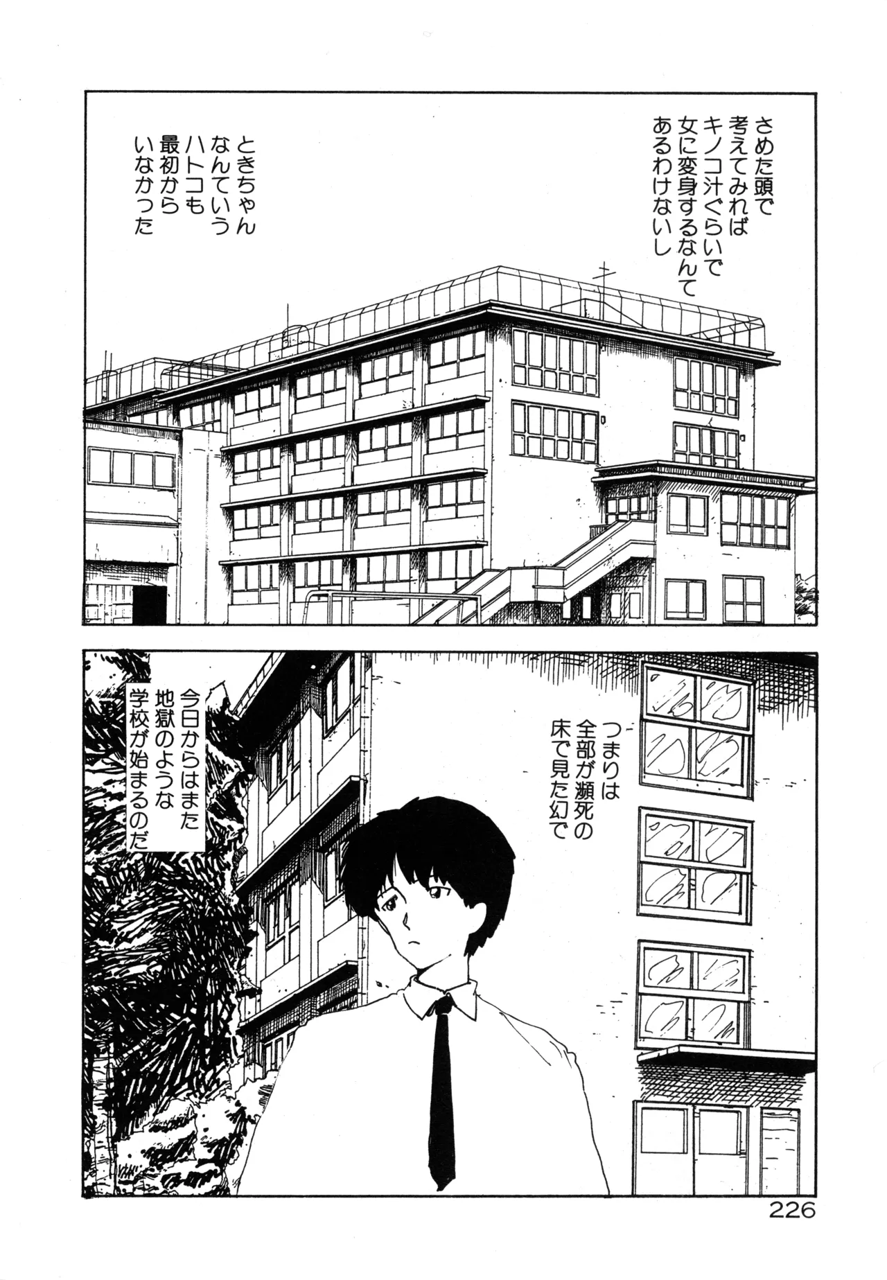 Manga Page 236