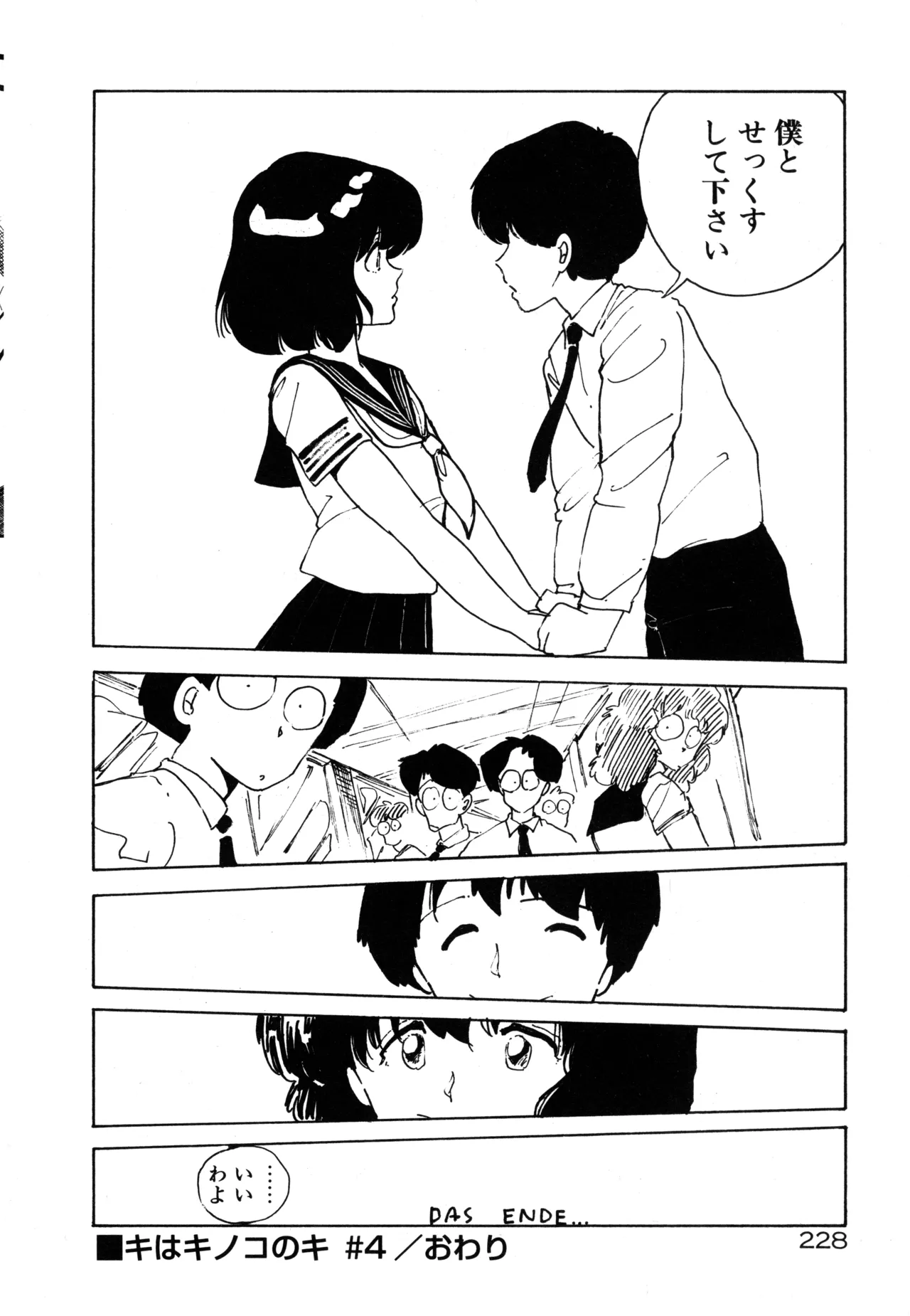 Manga Page 237