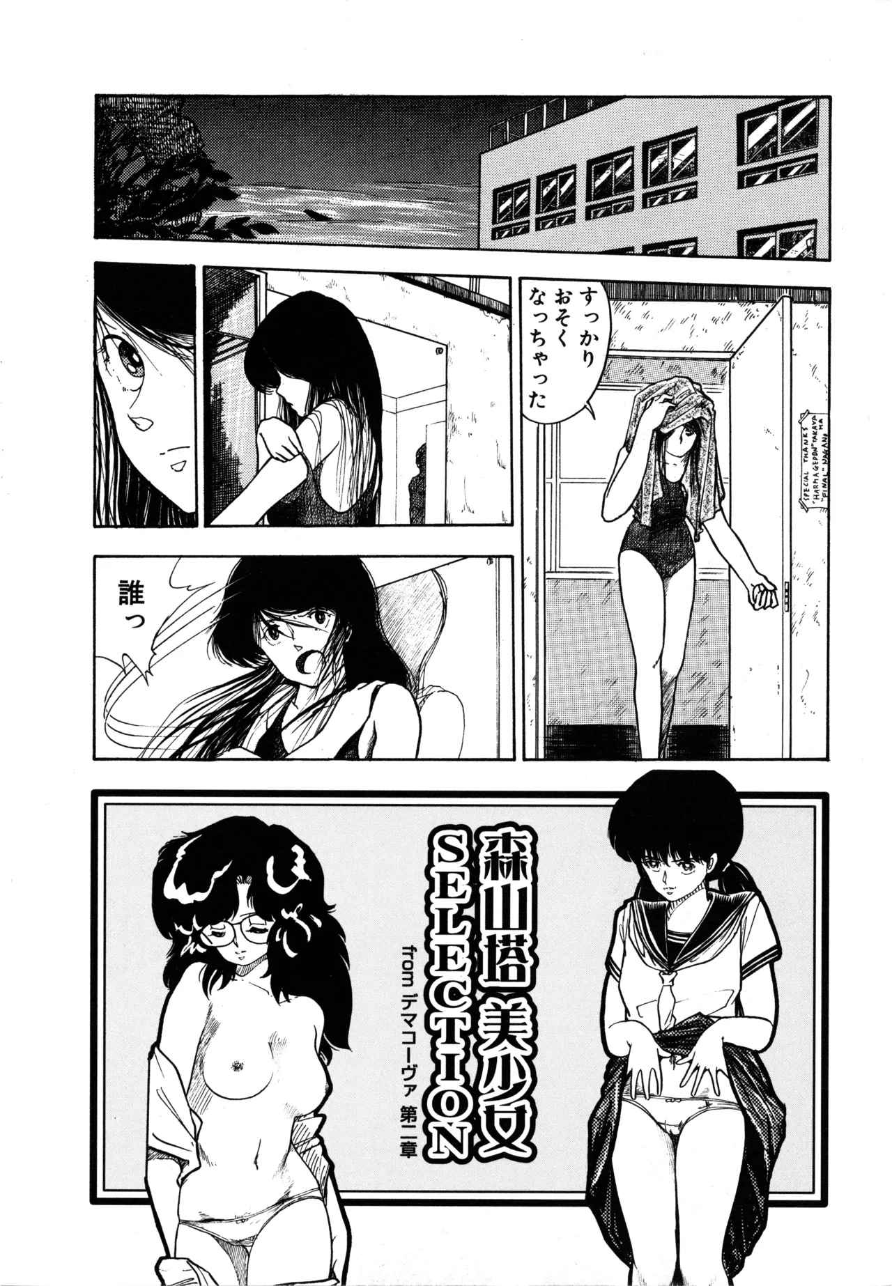 Manga Page 238