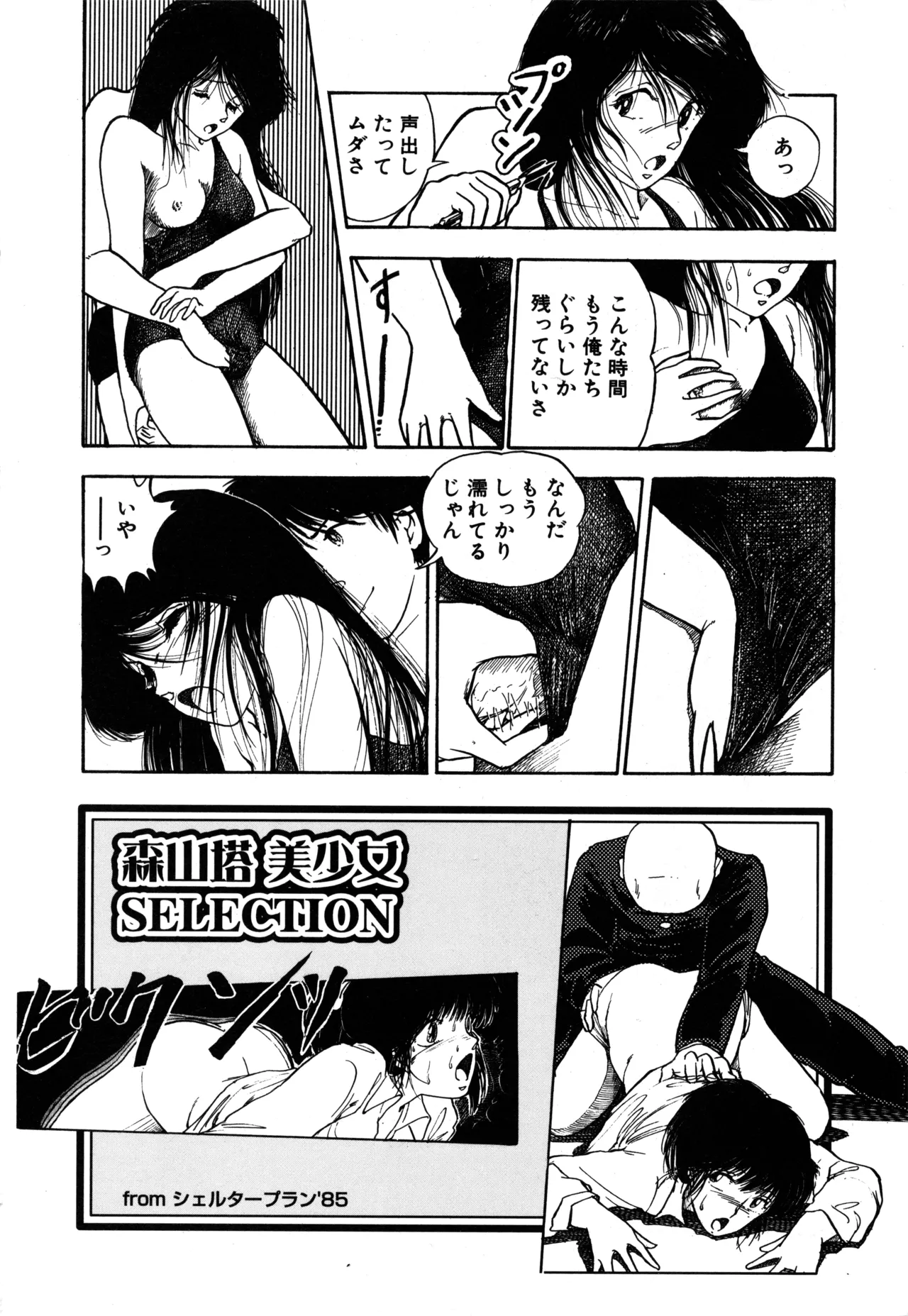 Manga Page 239