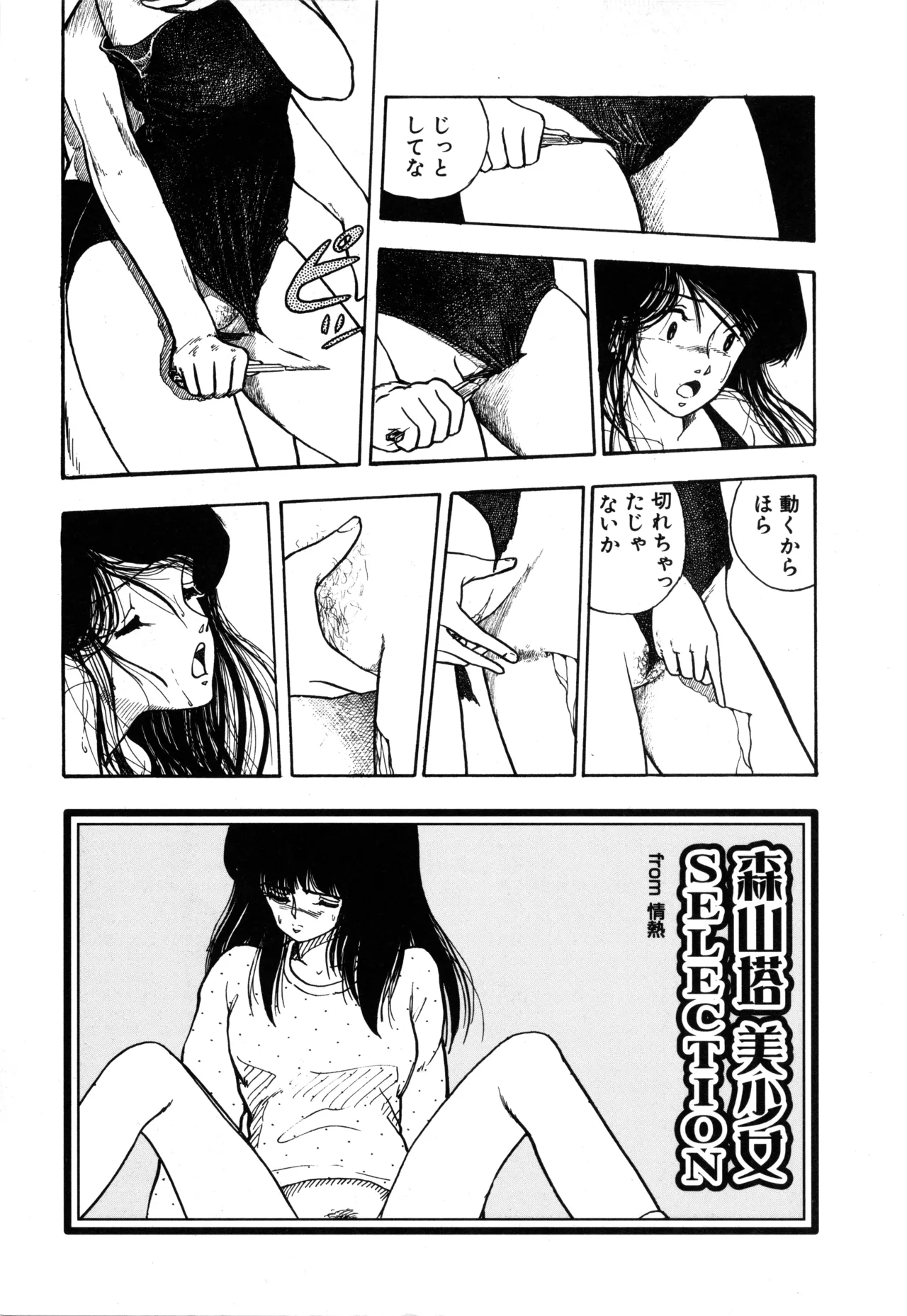 Manga Page 240
