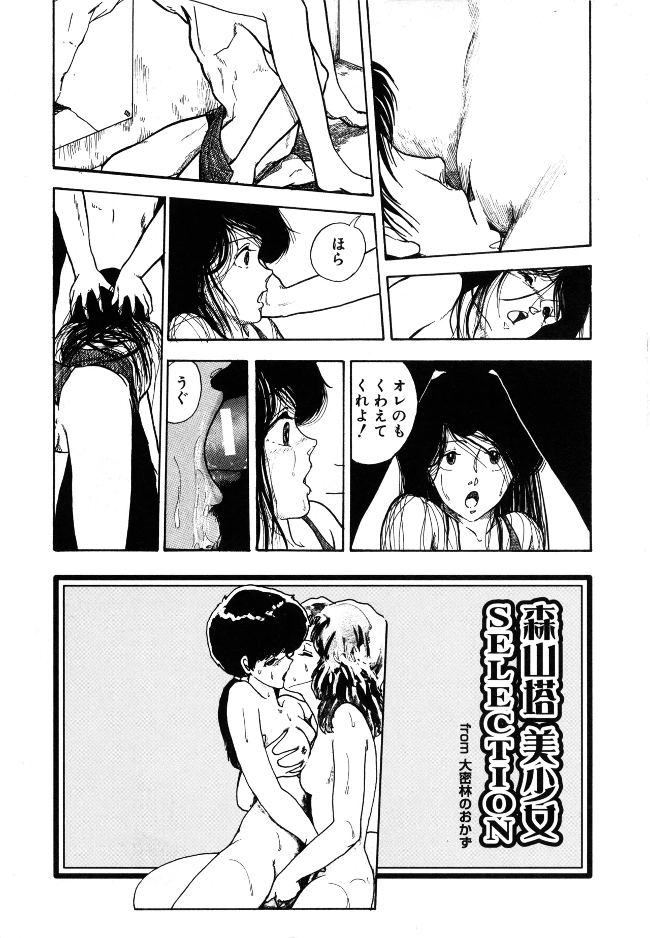 Manga Page 241