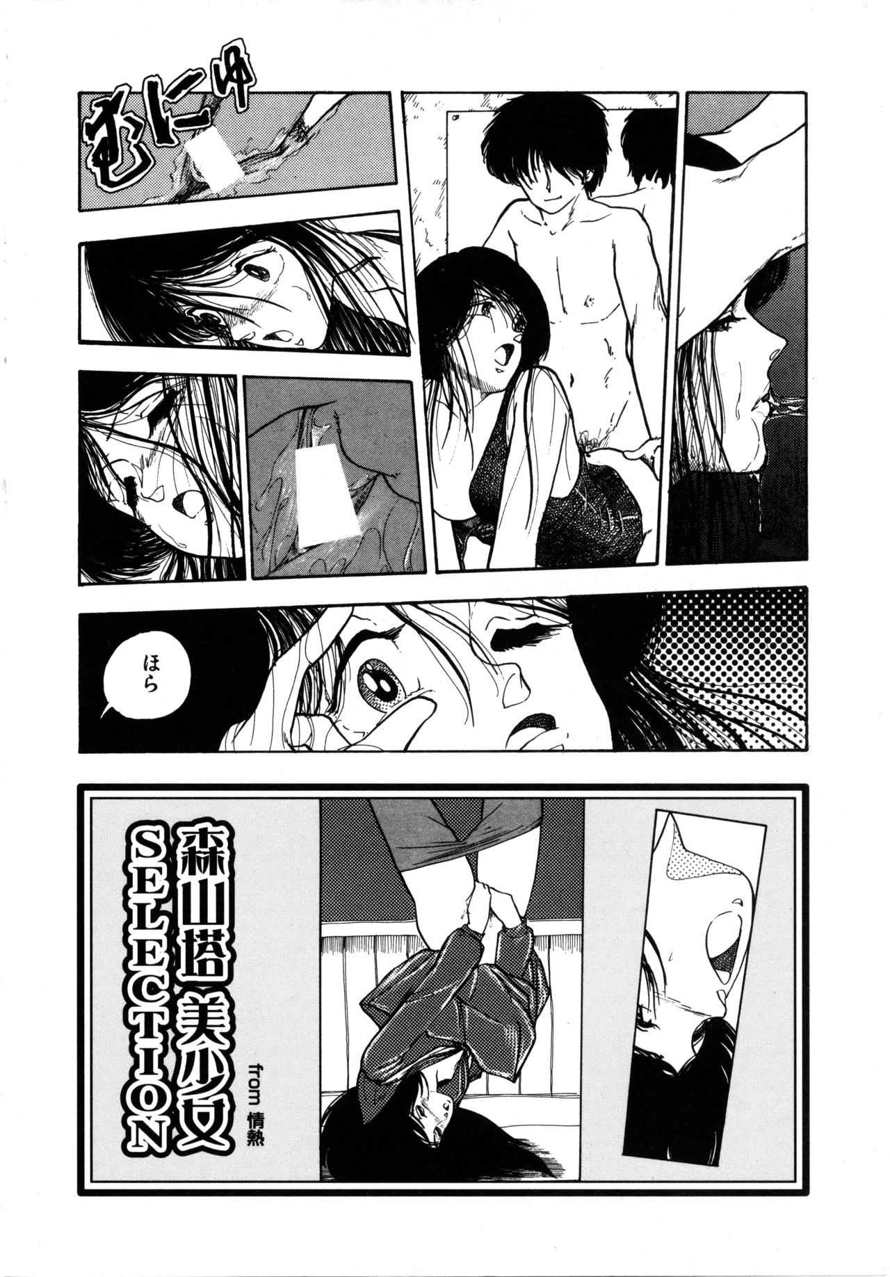 Manga Page 245