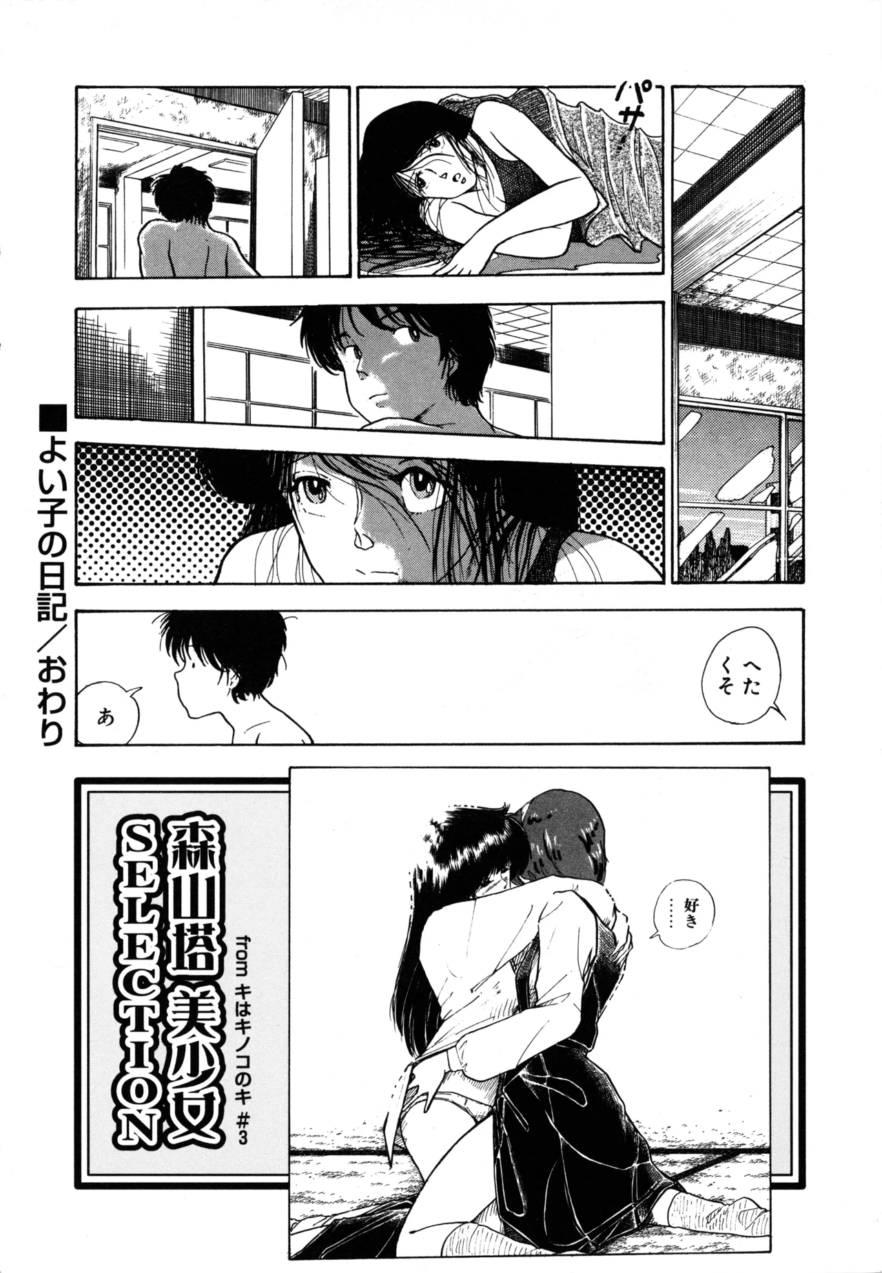 Manga Page 246