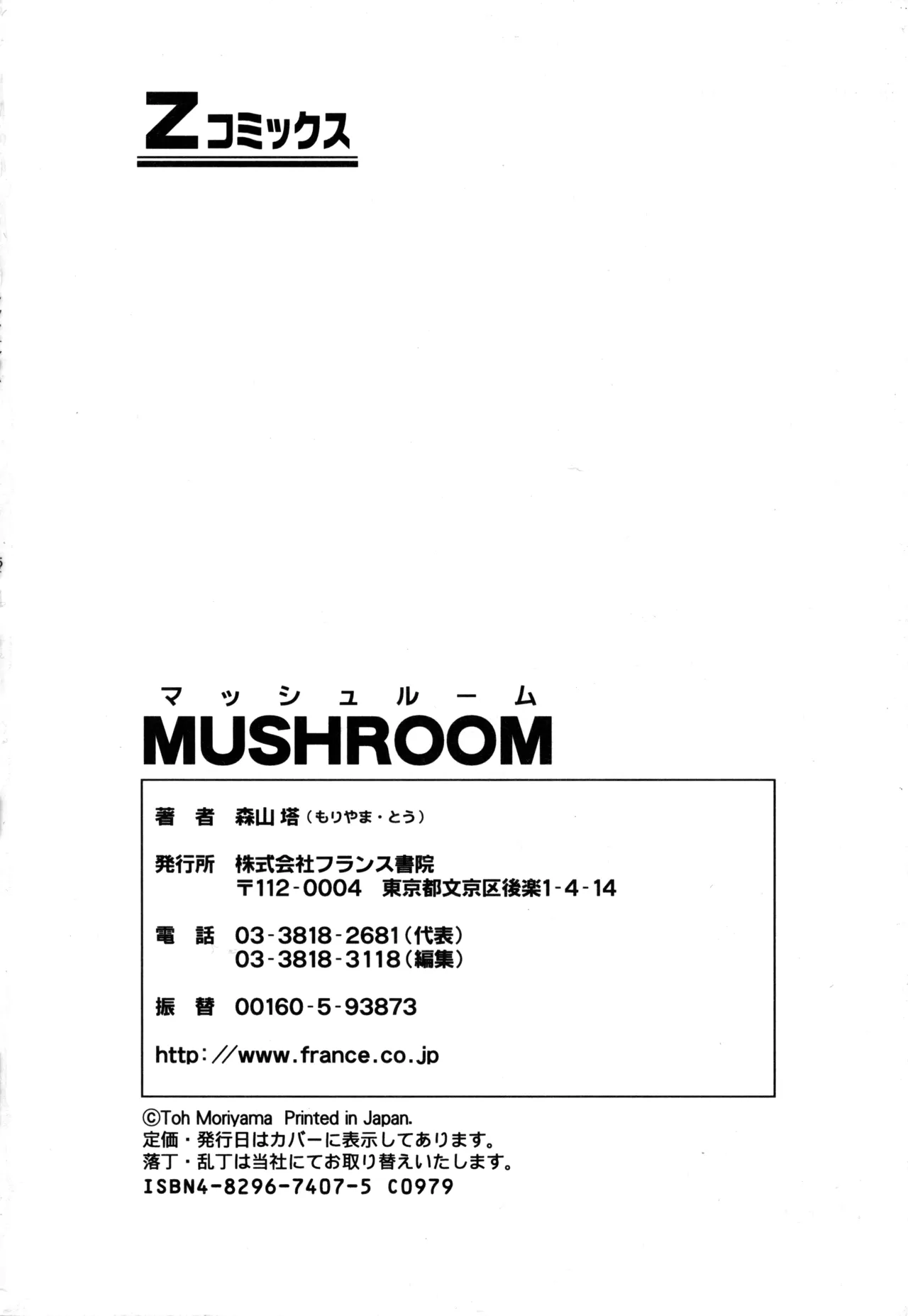 Manga Page 247