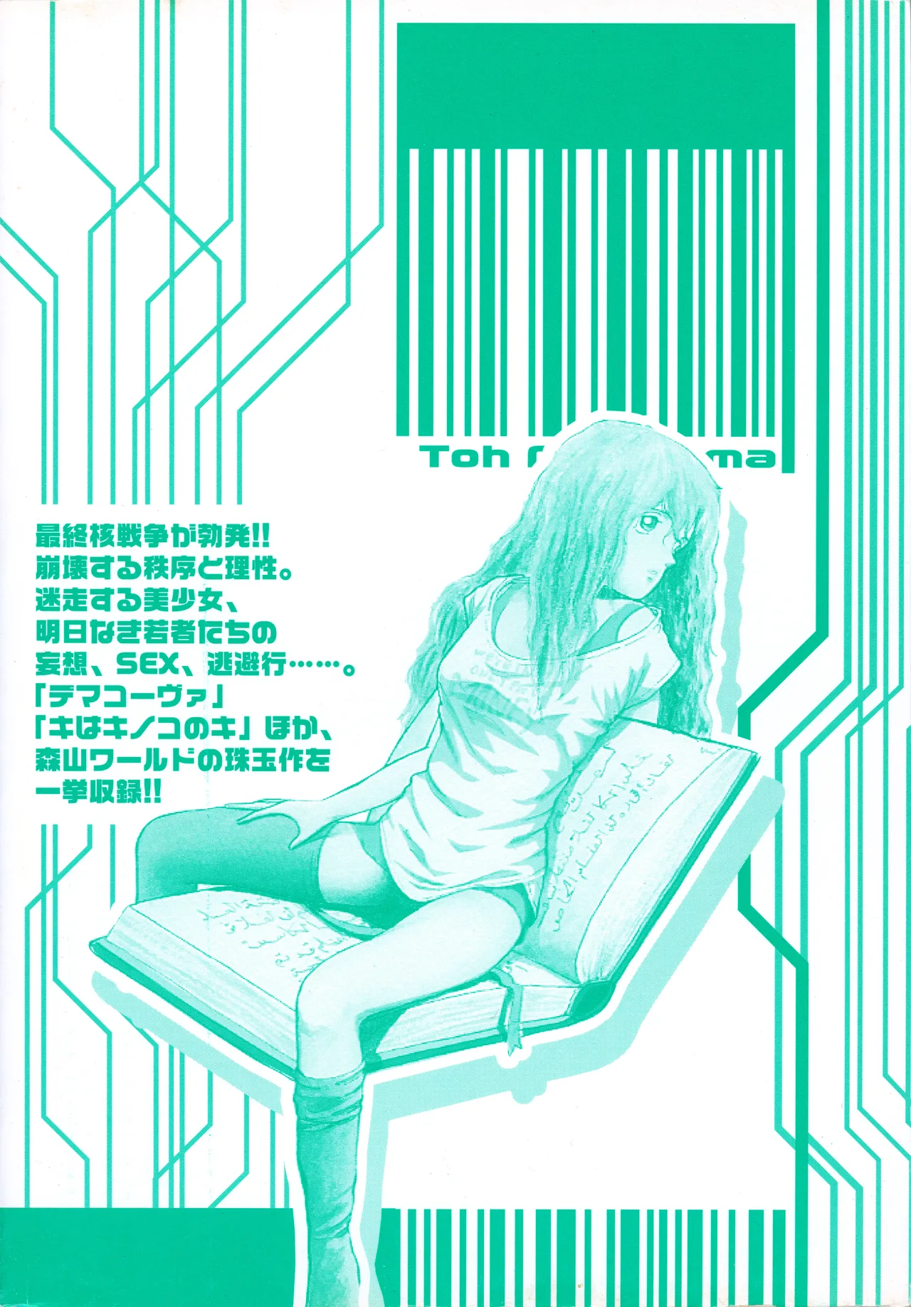 Manga Page 248