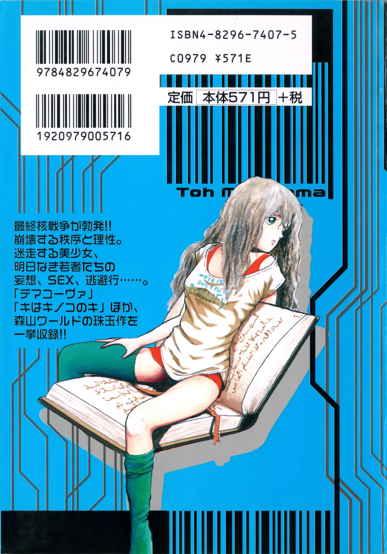 Manga Page 249