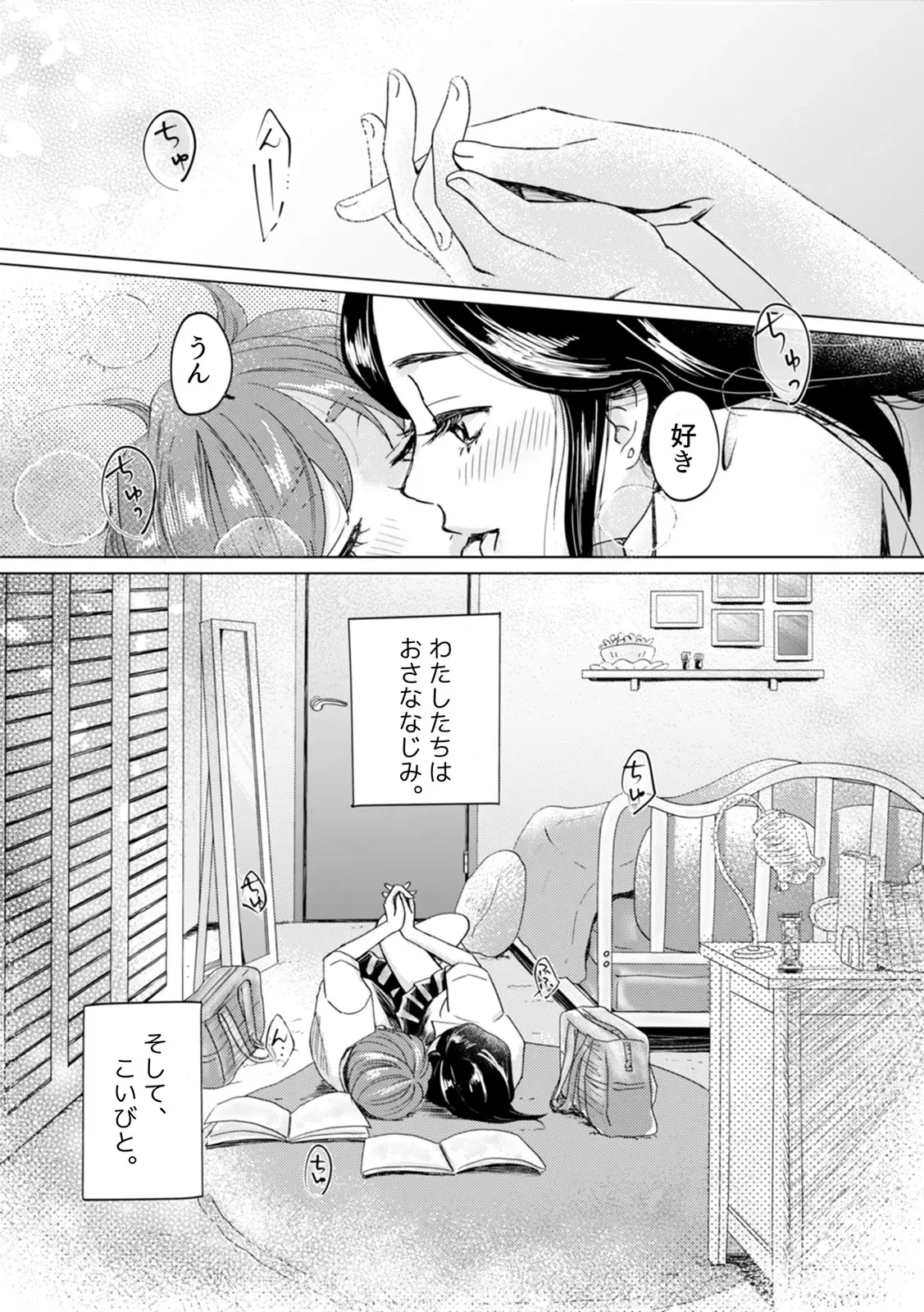 Manga Page 21