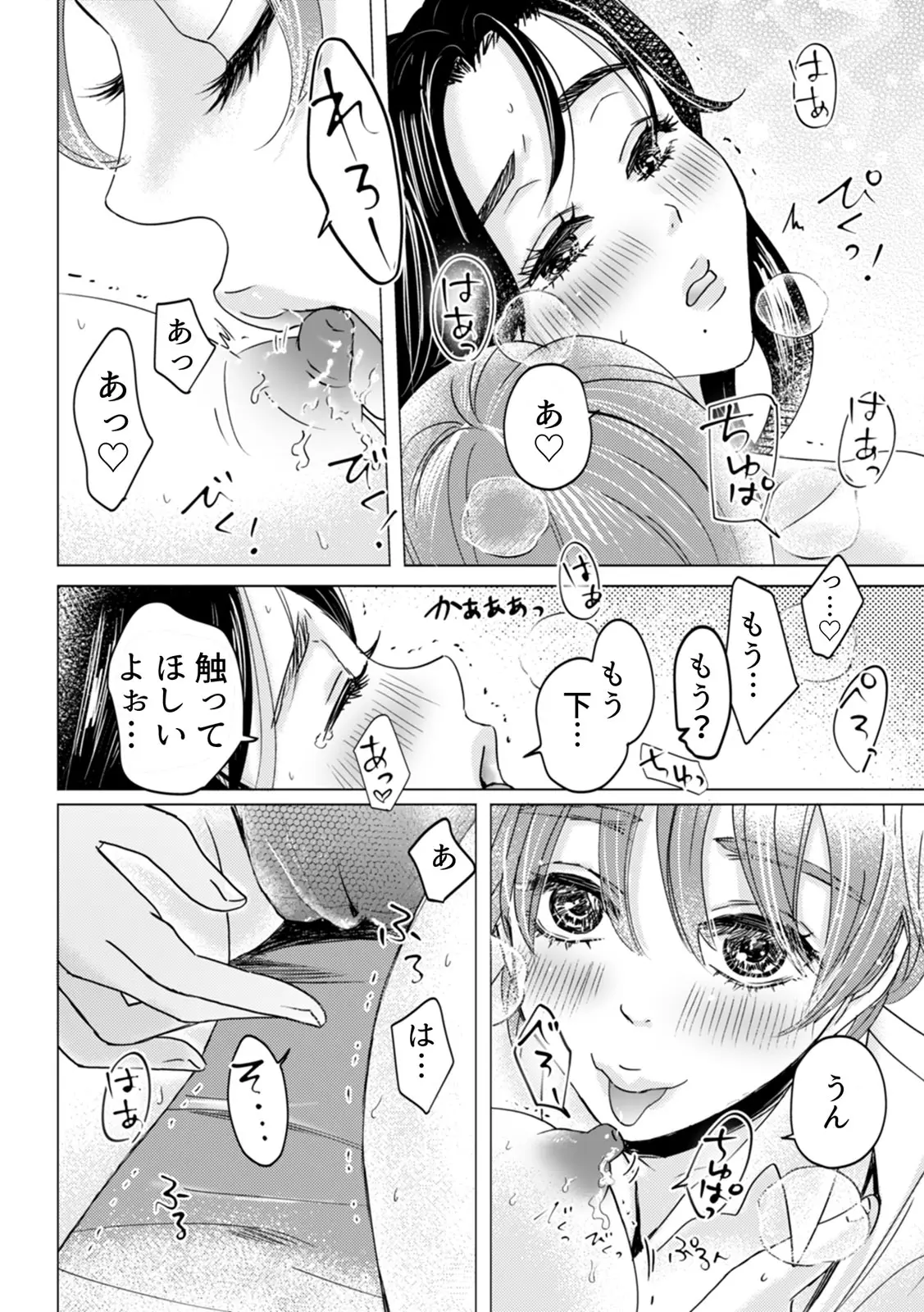 Manga Page 26