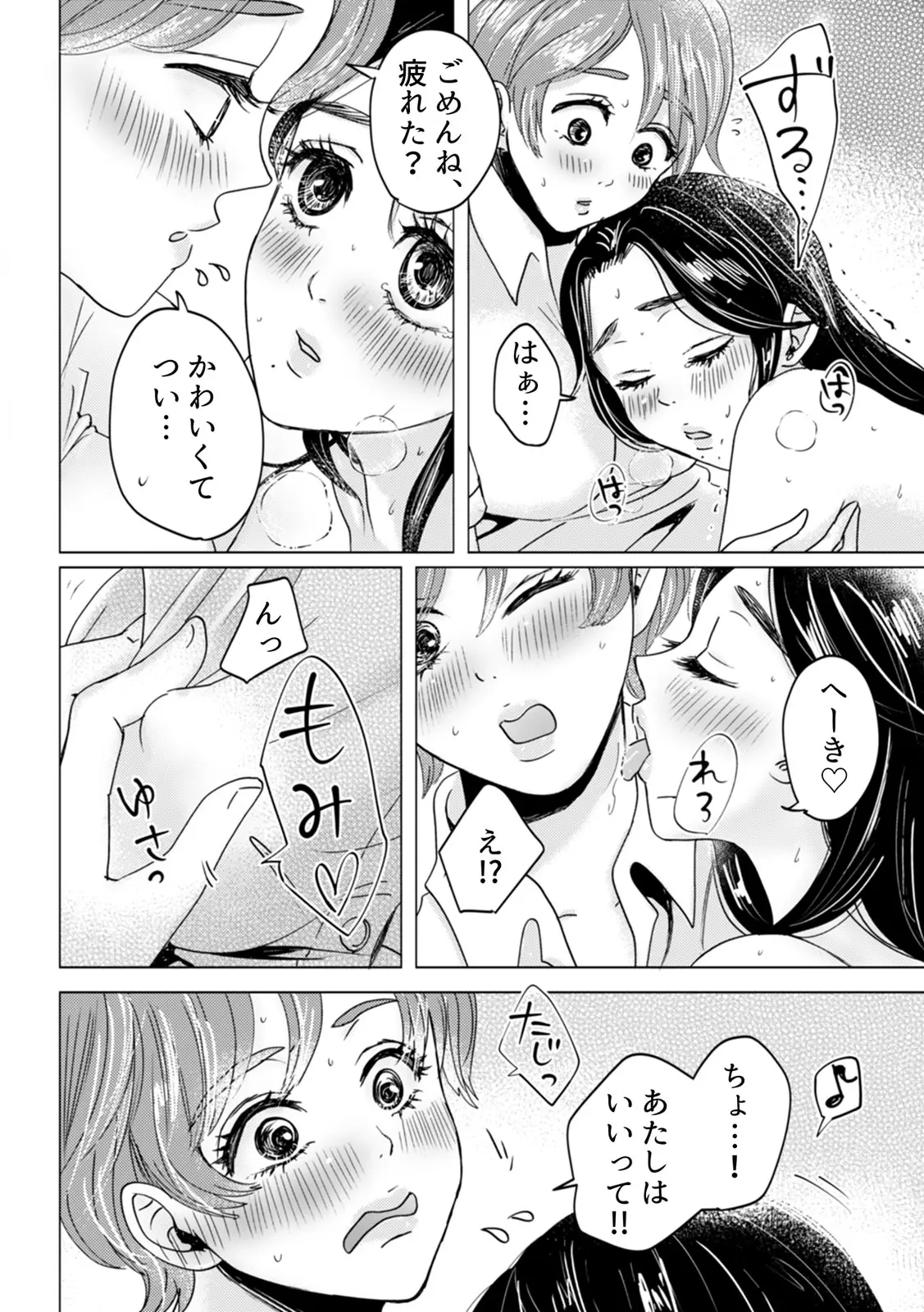 Manga Page 30