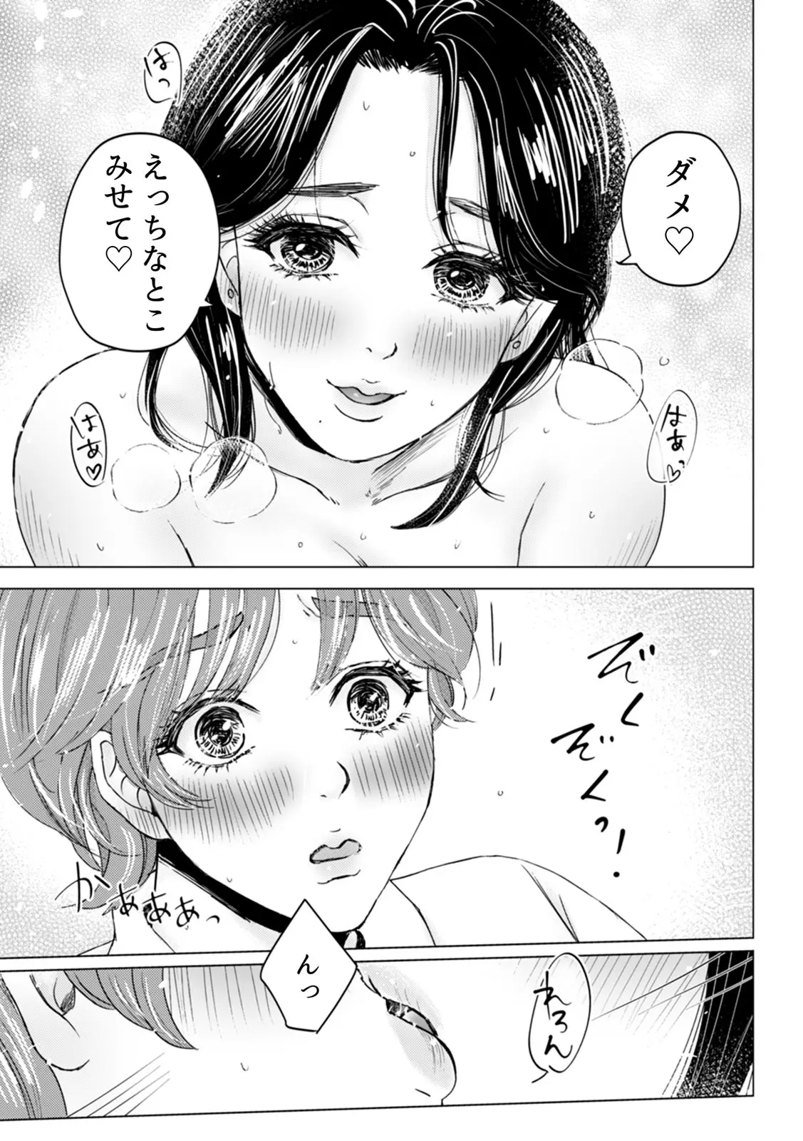 Manga Page 31