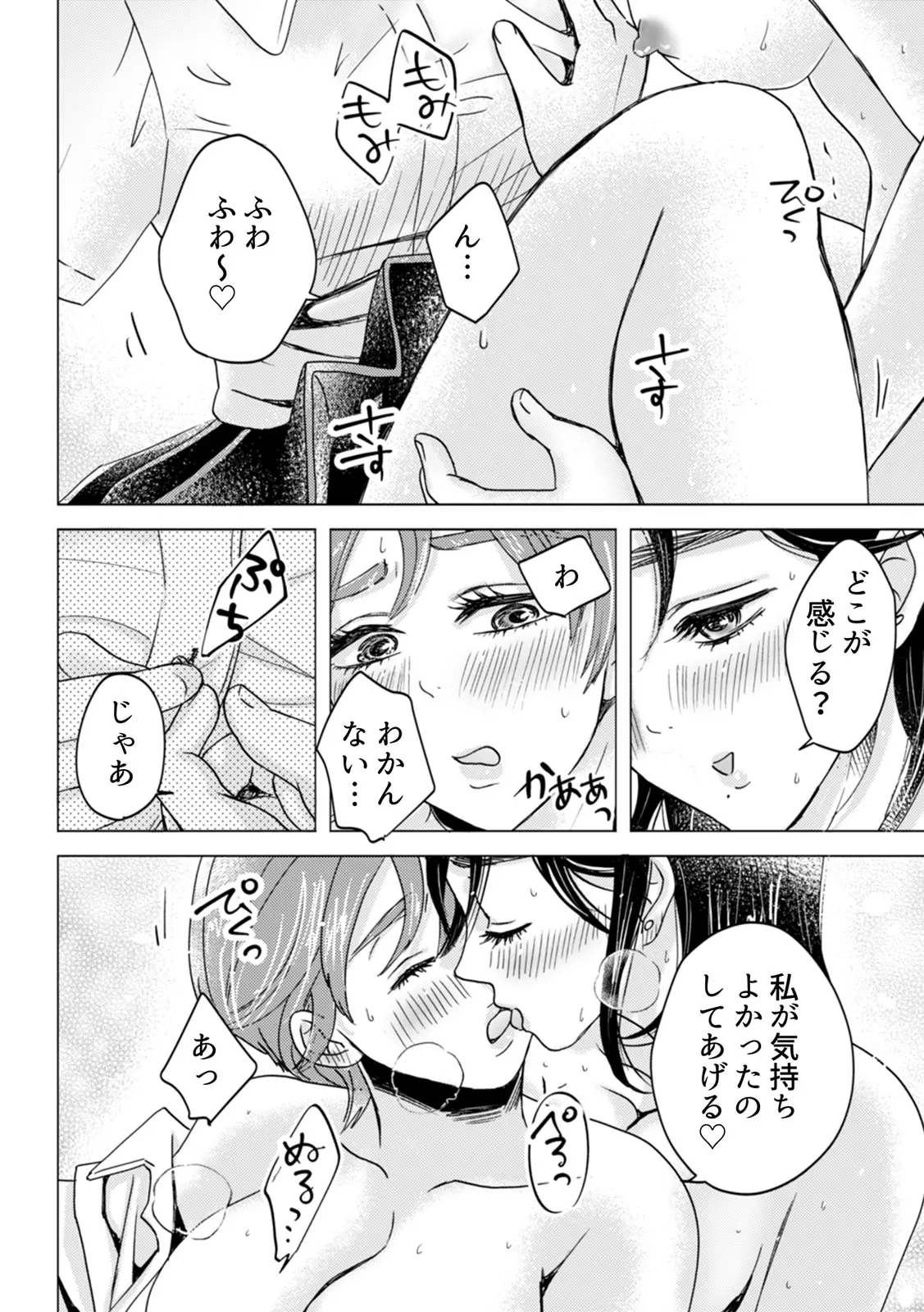 Manga Page 32