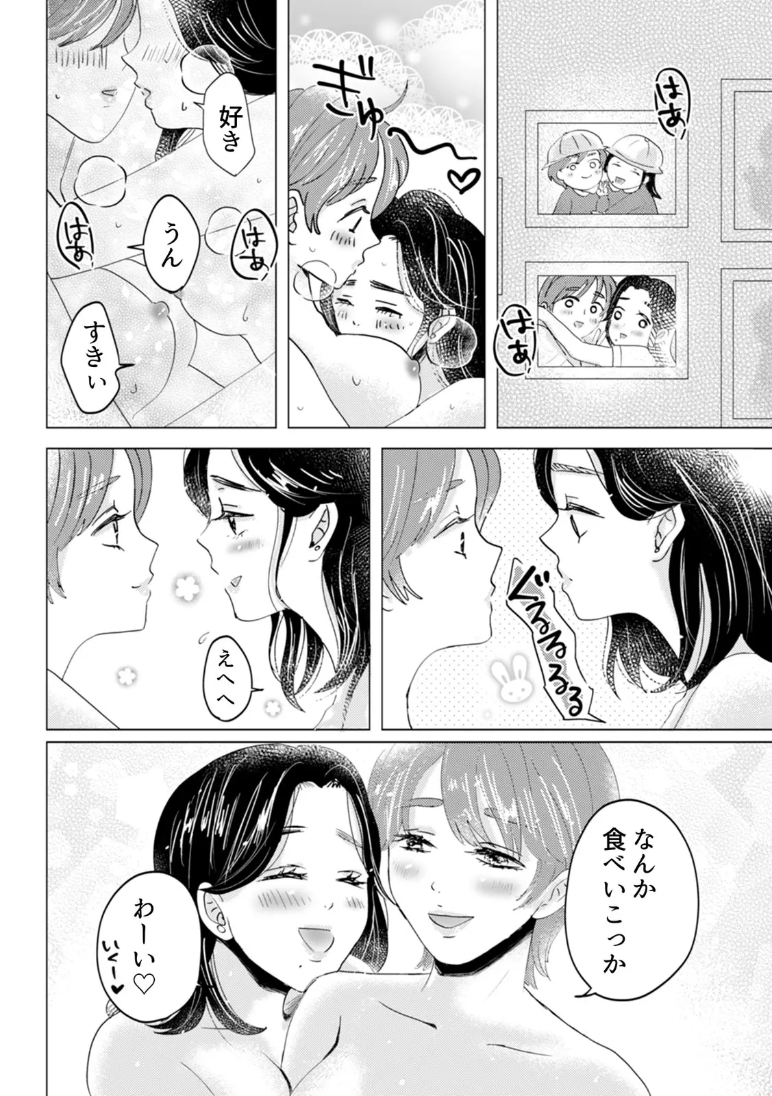 Manga Page 36