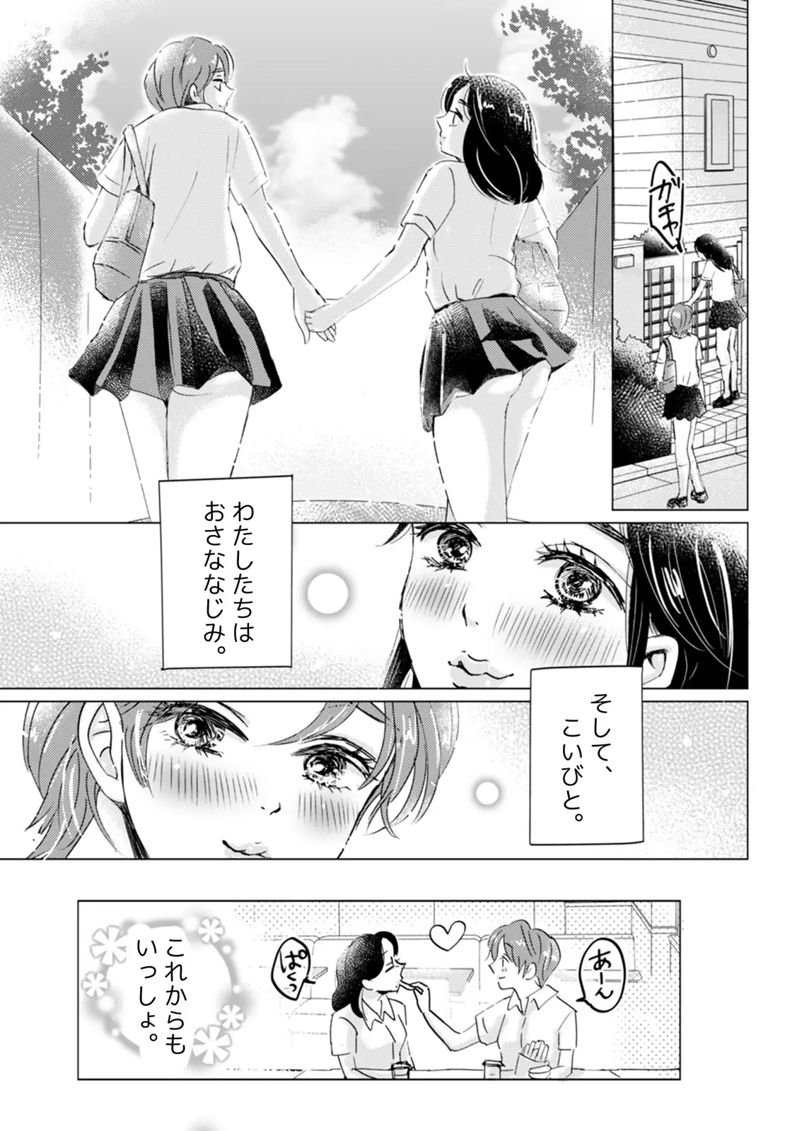 Manga Page 37