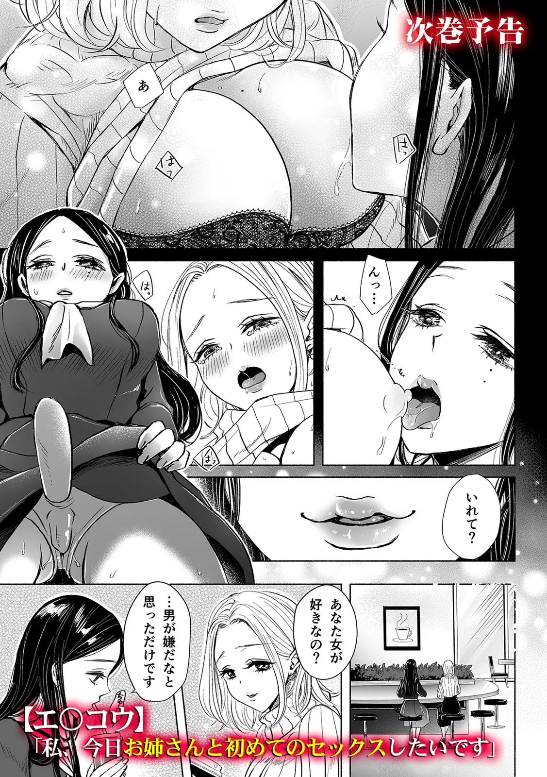 Manga Page 38