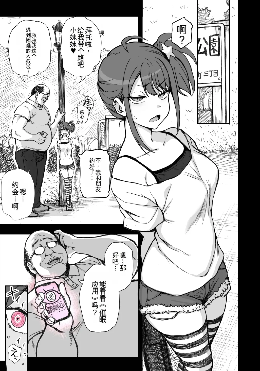 Manga Page 1