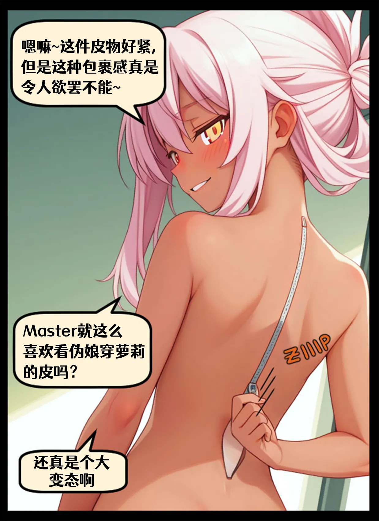 Manga Page 2