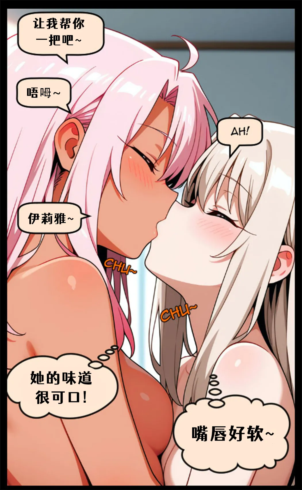Manga Page 14